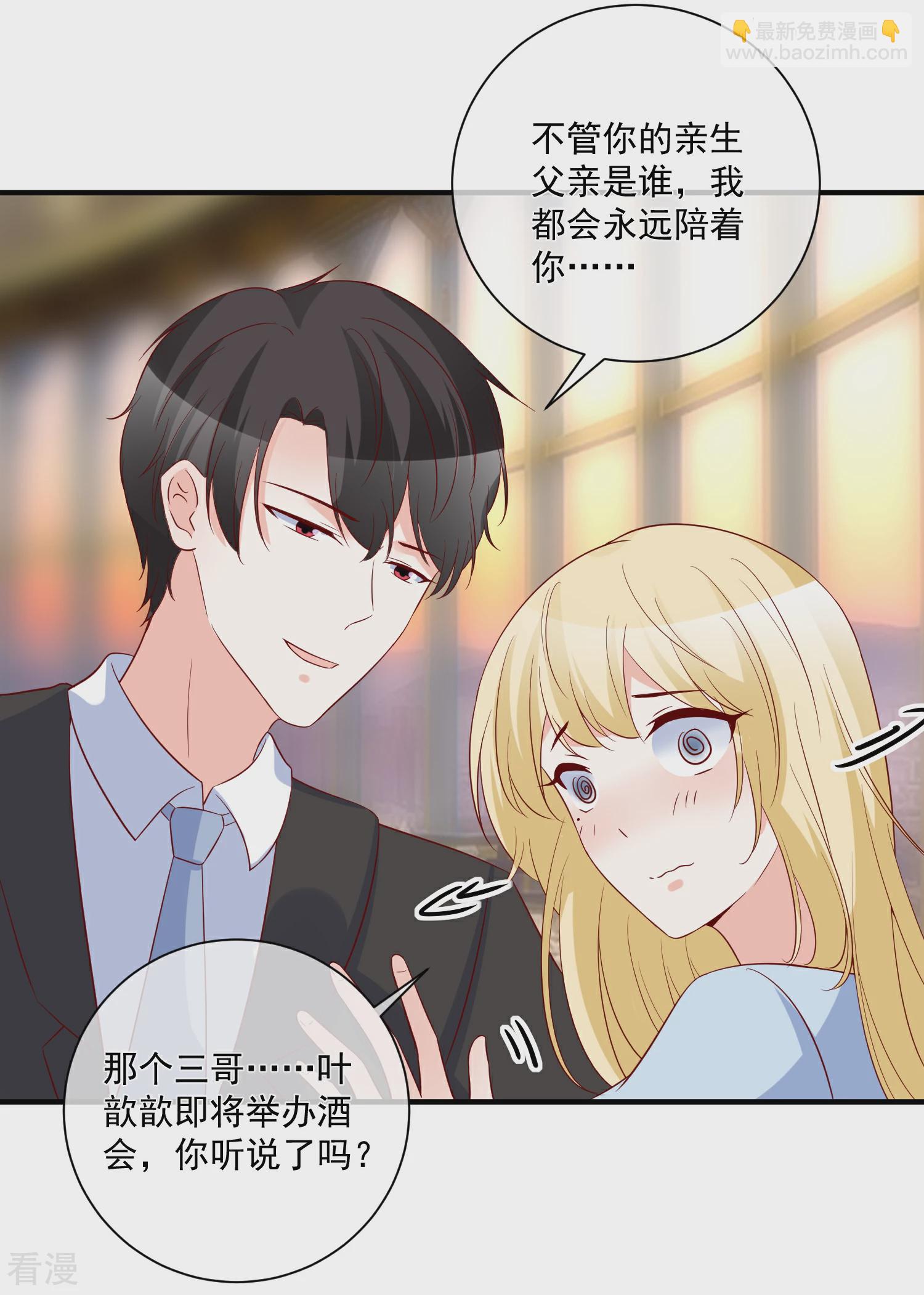 🍲重生巨星 第79话 只要有你 第19页