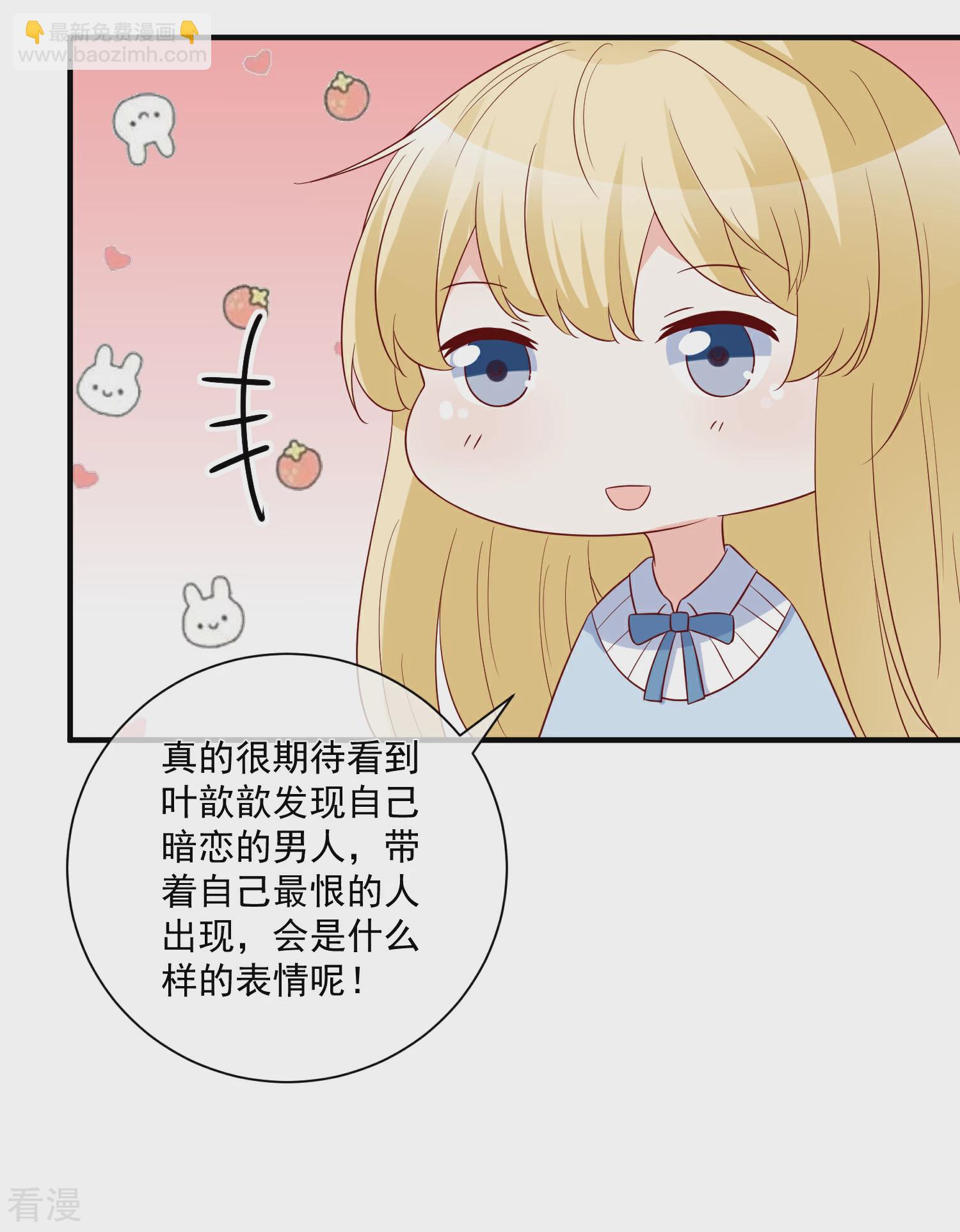 🍲重生巨星 第79话 只要有你 第21页