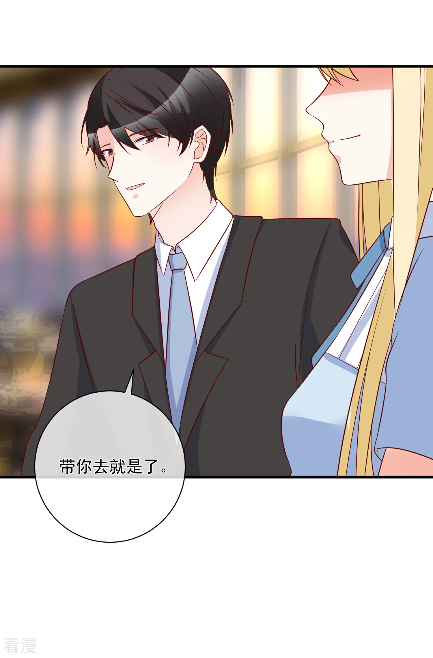 🍲重生巨星 第79话 只要有你 第22页