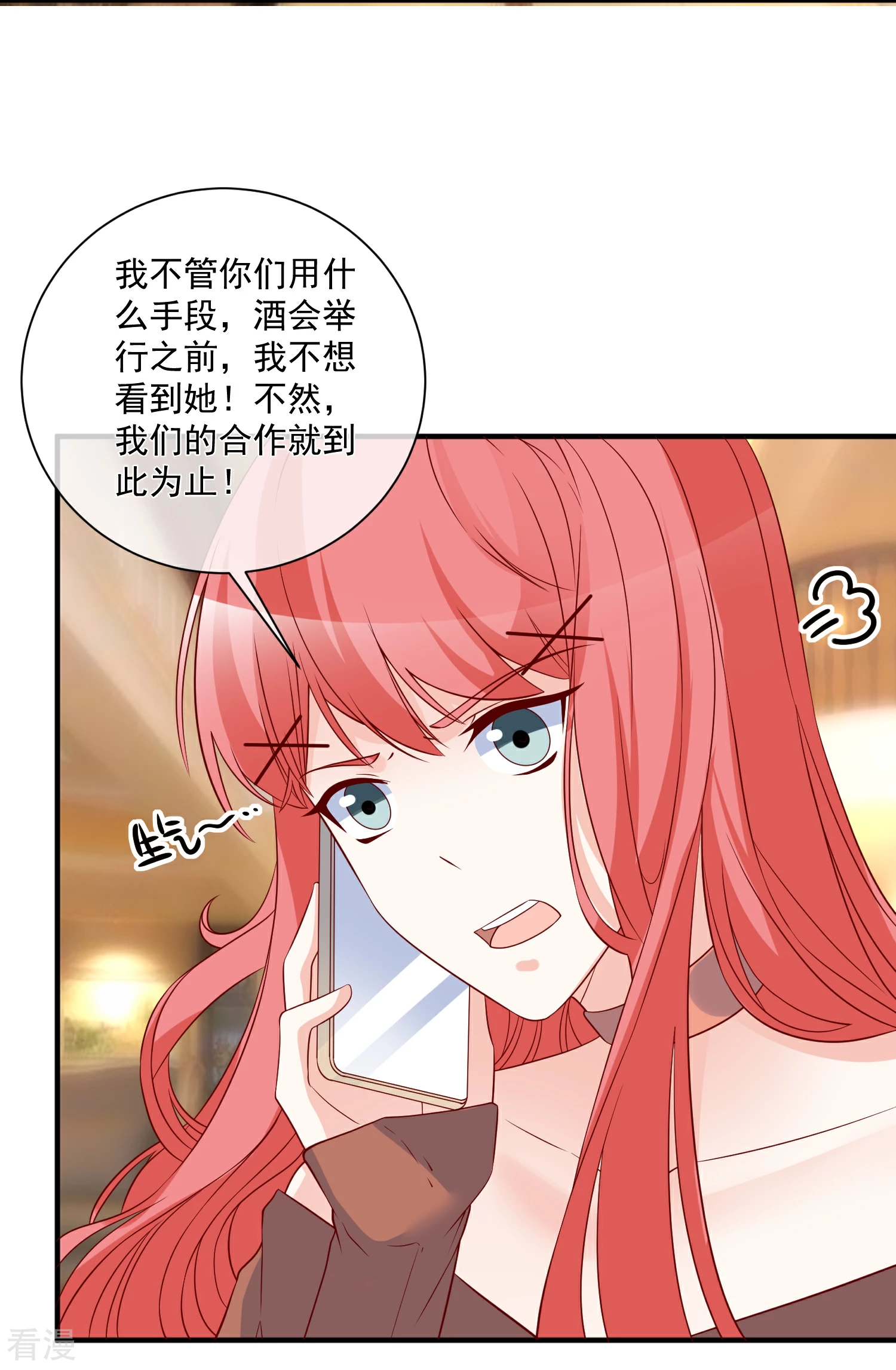🍲重生巨星 第79话 只要有你 第25页
