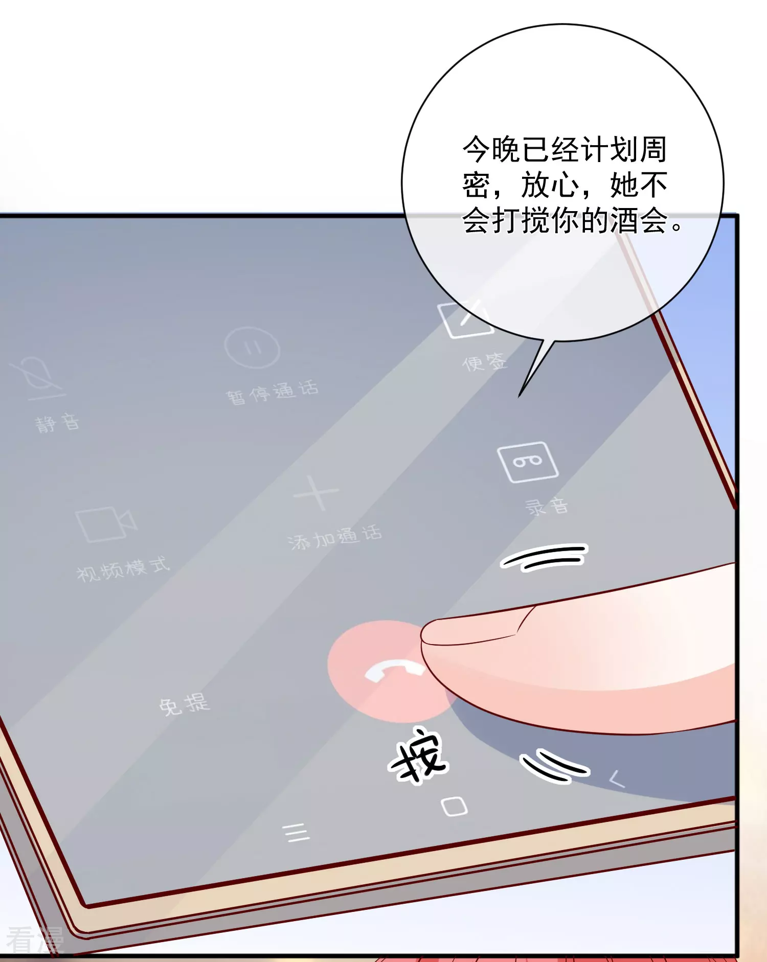 🍲重生巨星 第79话 只要有你 第26页
