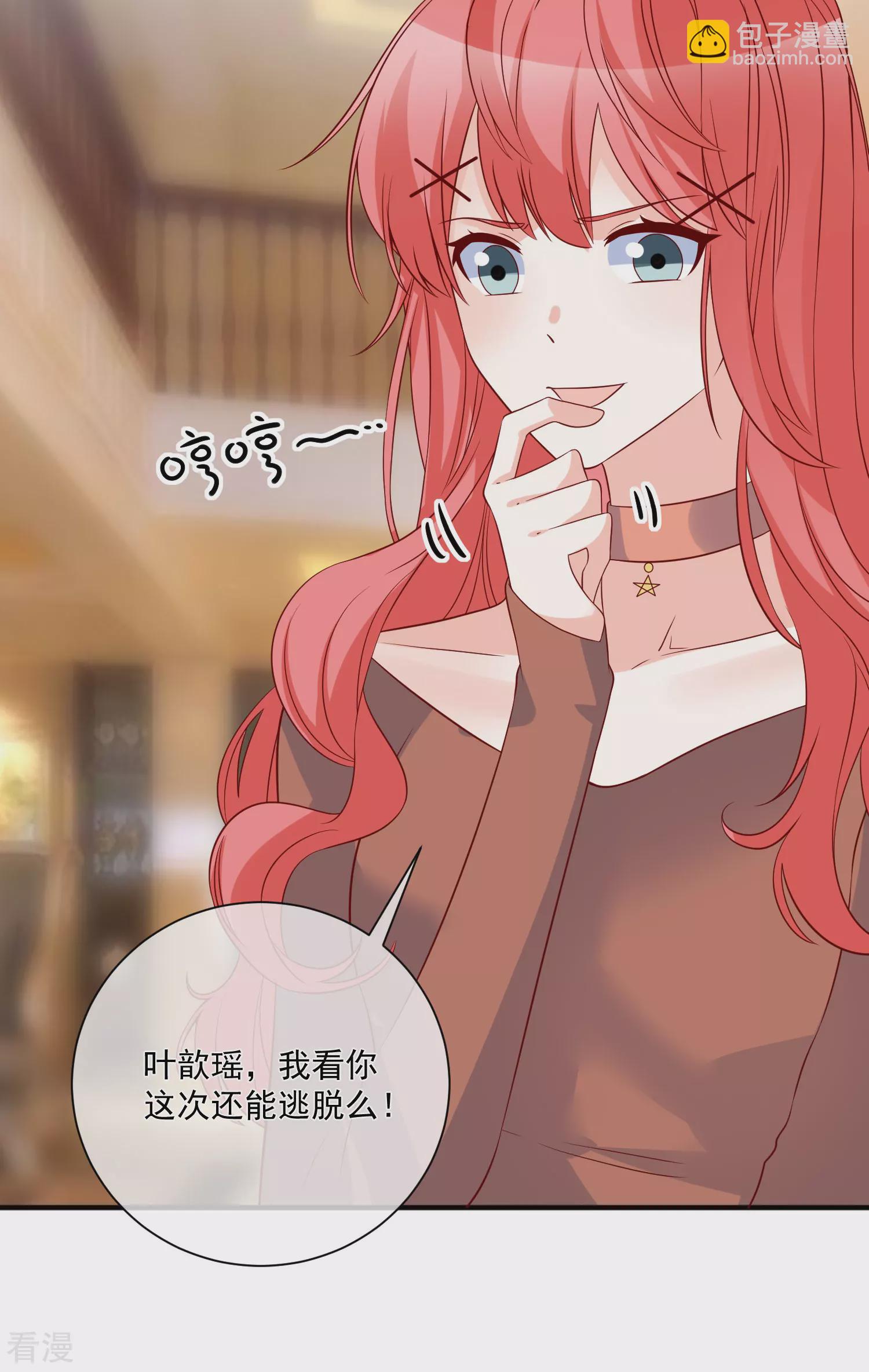 🍲重生巨星 第79话 只要有你 第27页