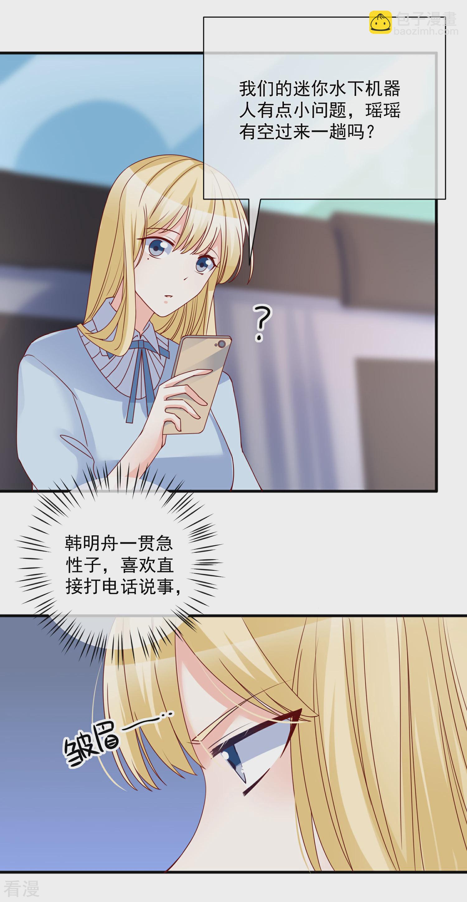 🍲重生巨星 第79话 只要有你 第29页