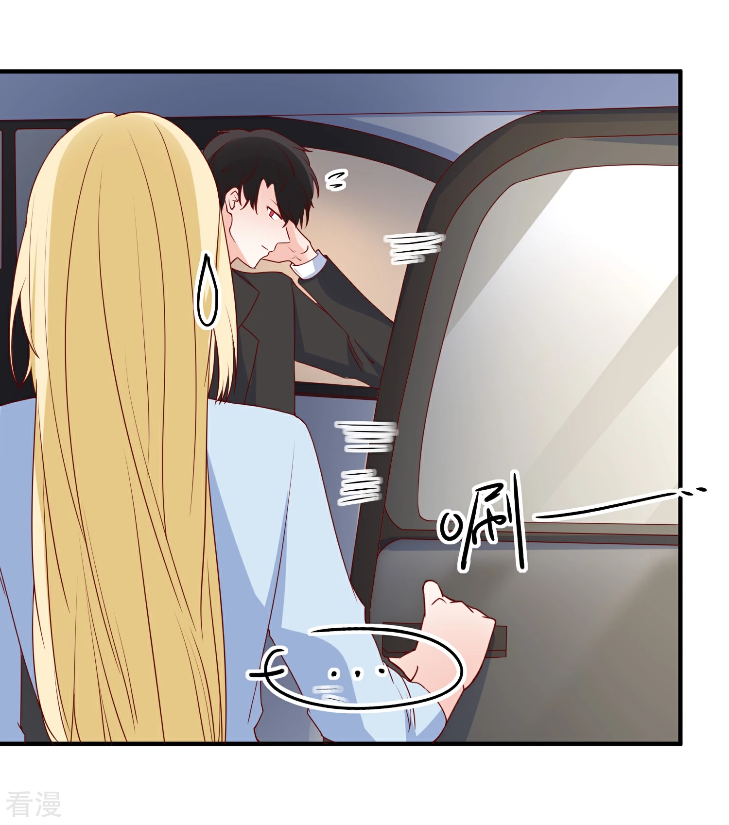 🍲重生巨星 第79话 只要有你 第3页