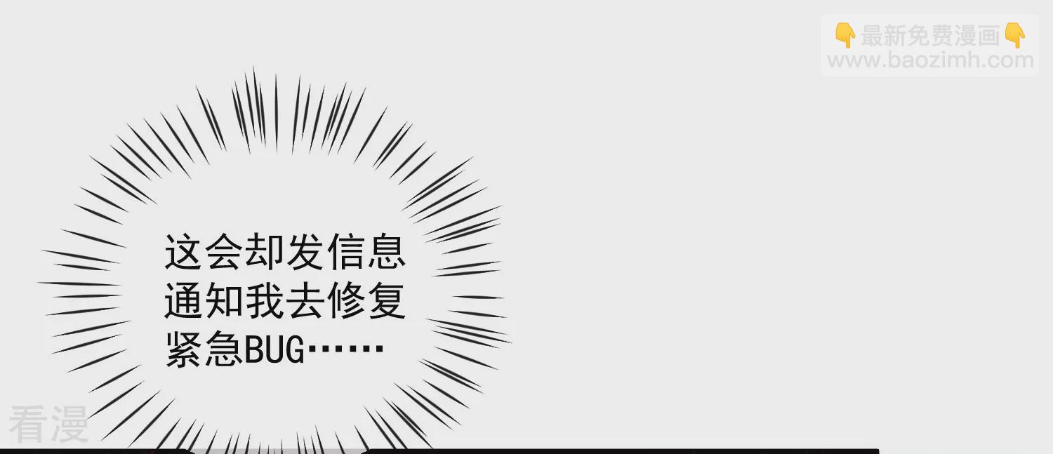 🍲重生巨星 第79话 只要有你 第30页