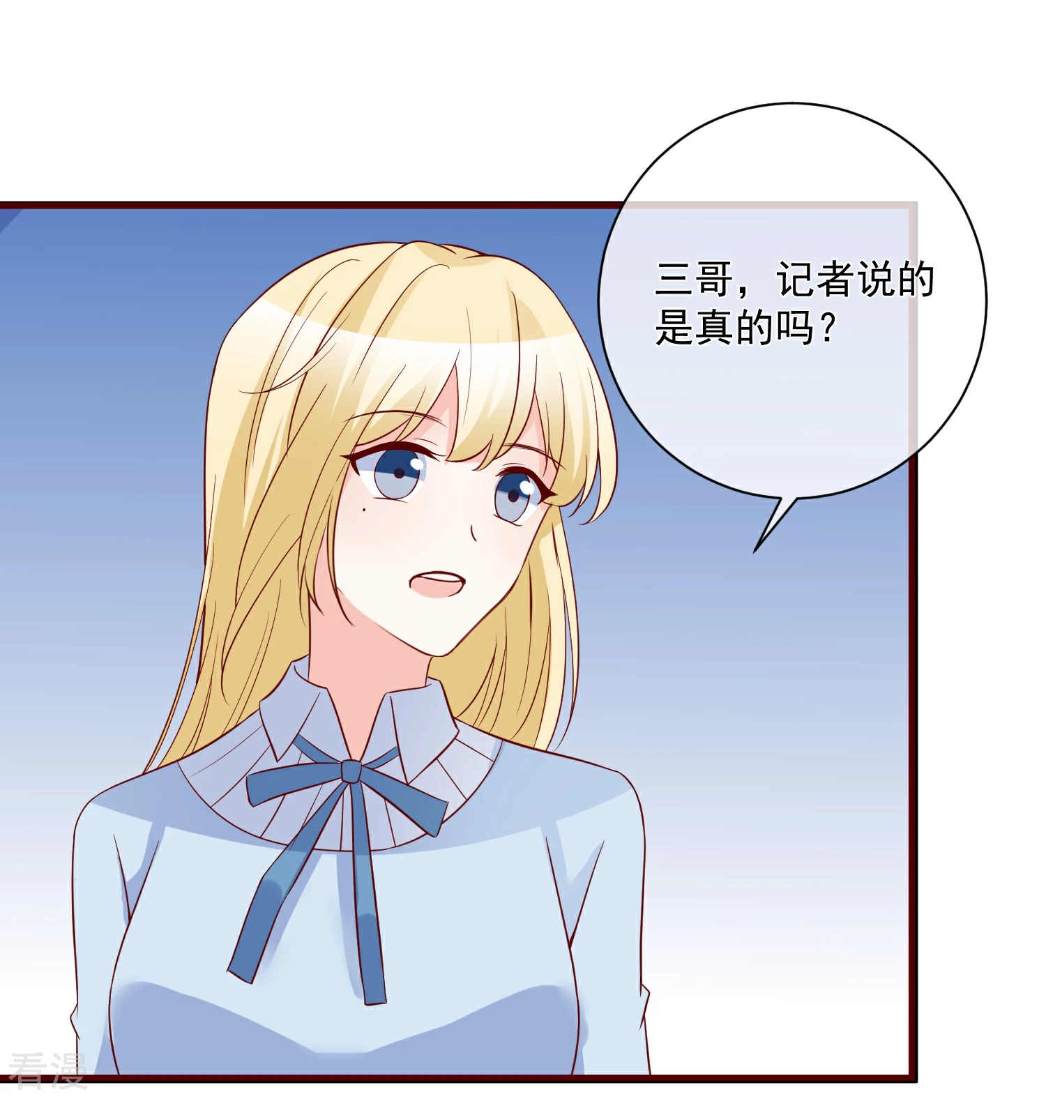 🍲重生巨星 第79话 只要有你 第7页