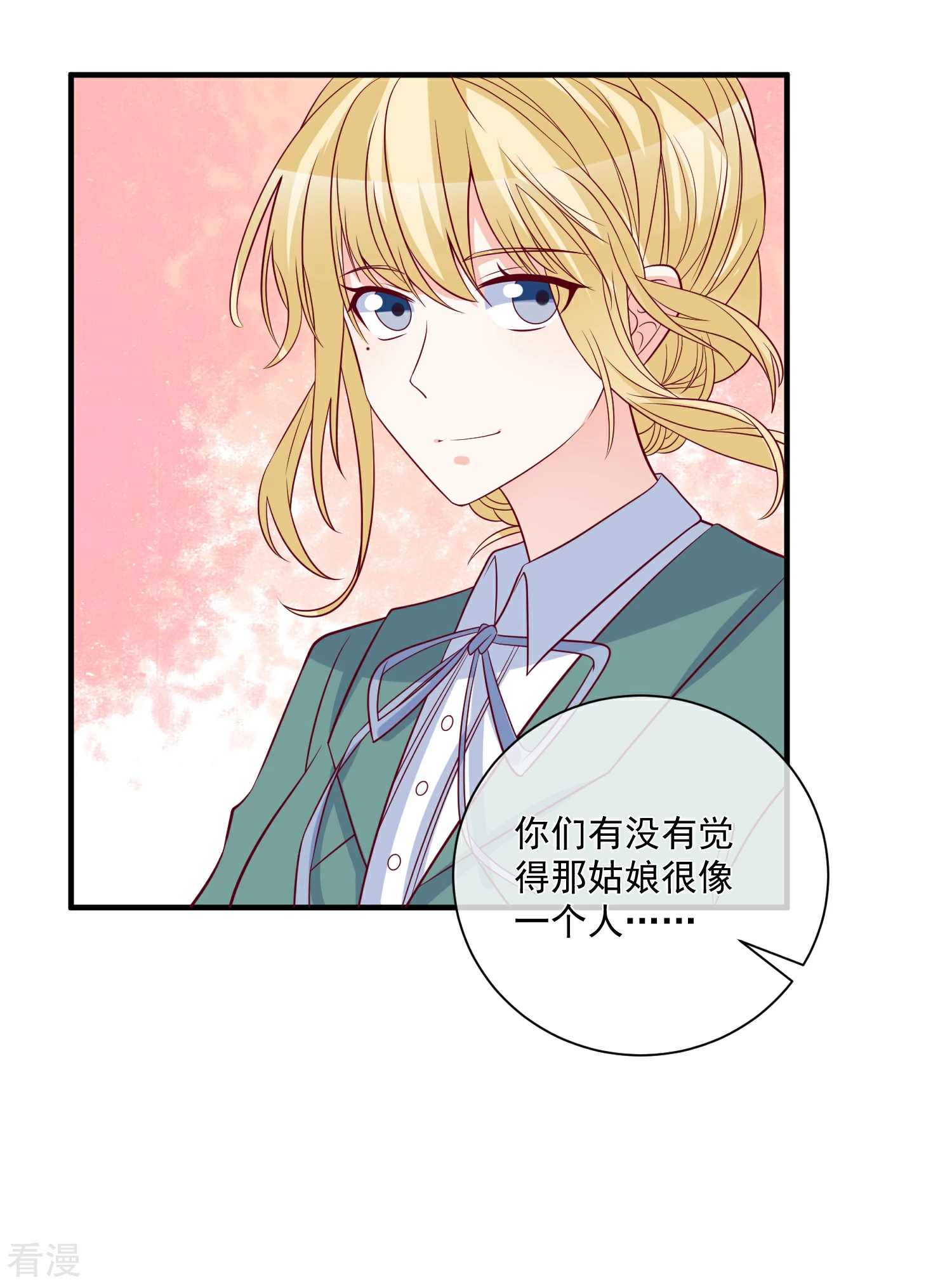 🍲重生巨星 第81话 不请自来 第12页