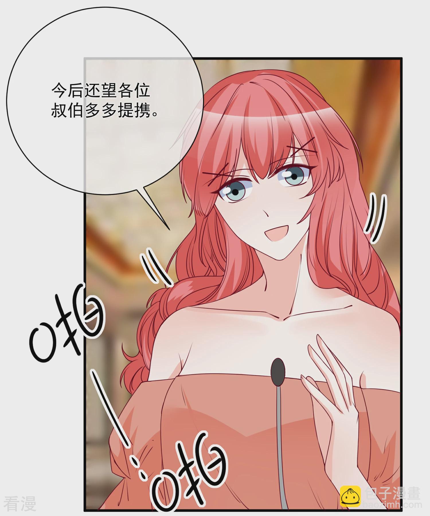 🍲重生巨星 第81话 不请自来 第14页