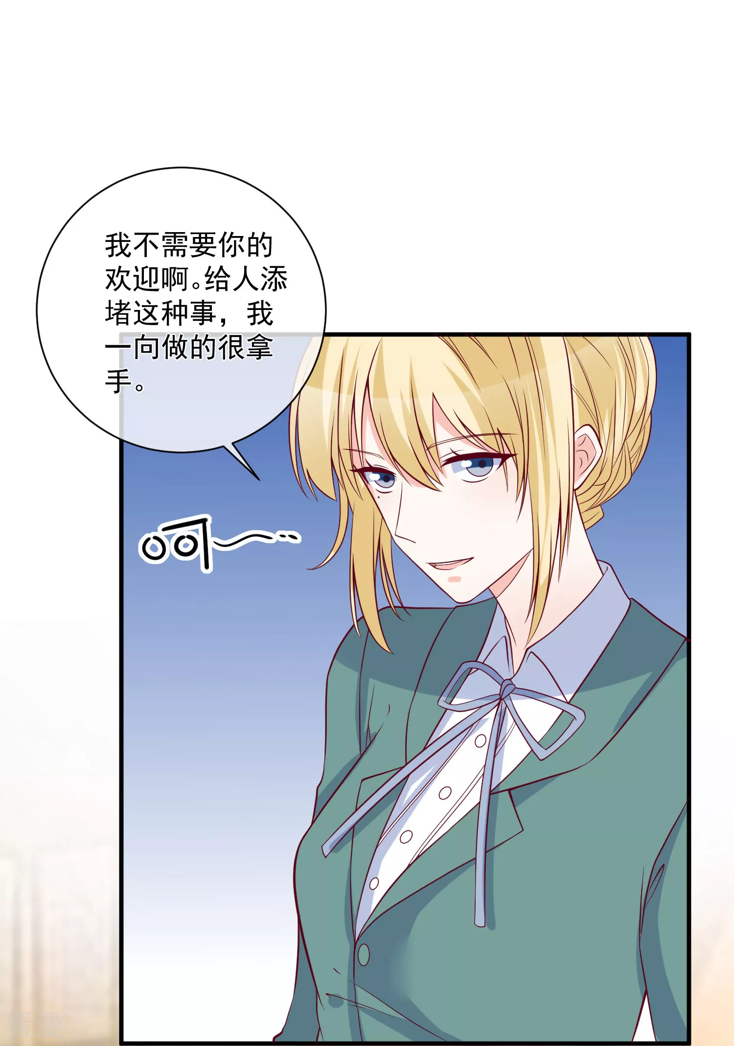 🍲重生巨星 第81话 不请自来 第18页