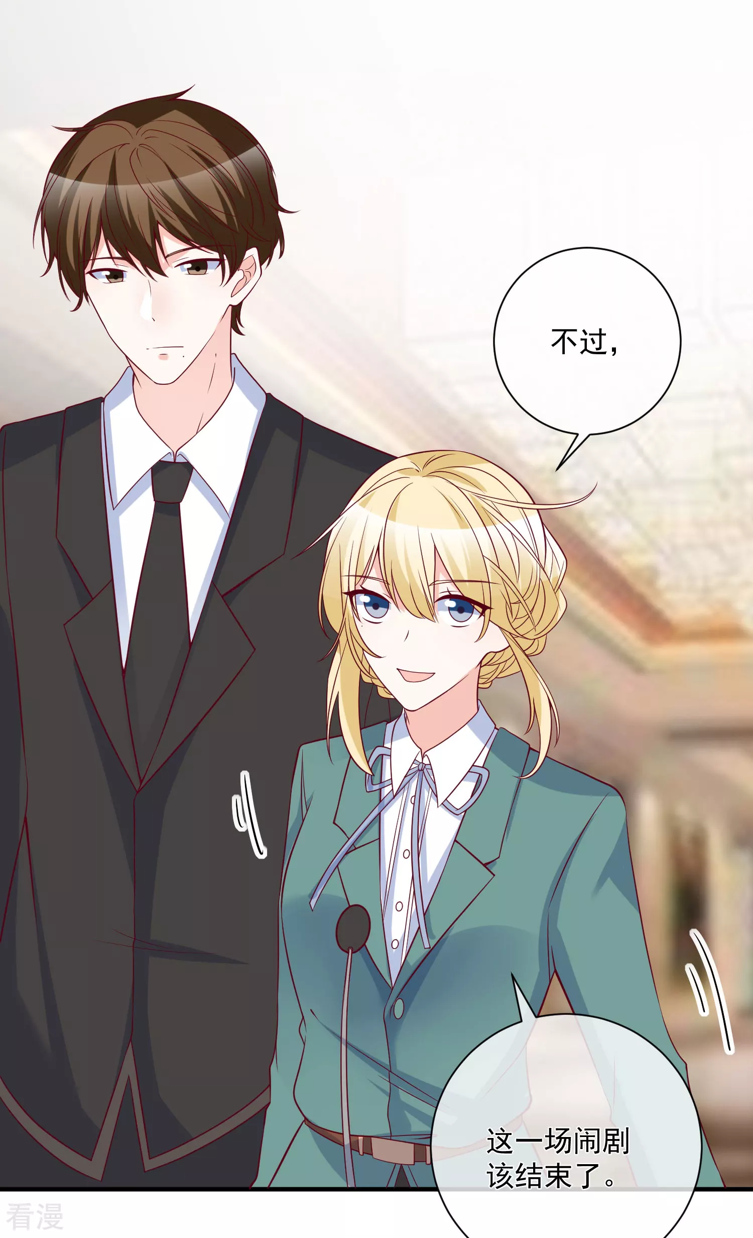 🍲重生巨星 第81话 不请自来 第21页