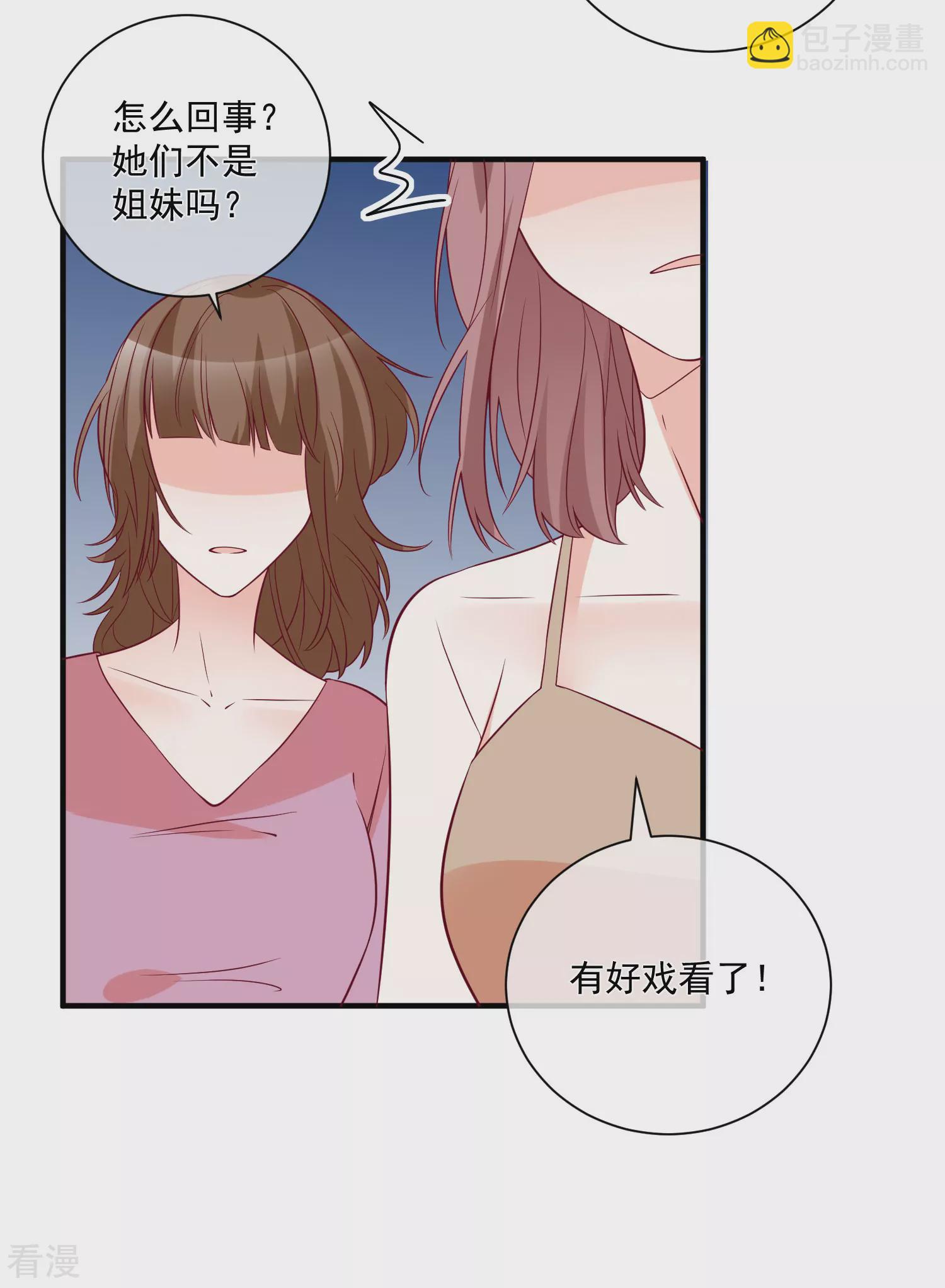 🍲重生巨星 第81话 不请自来 第22页