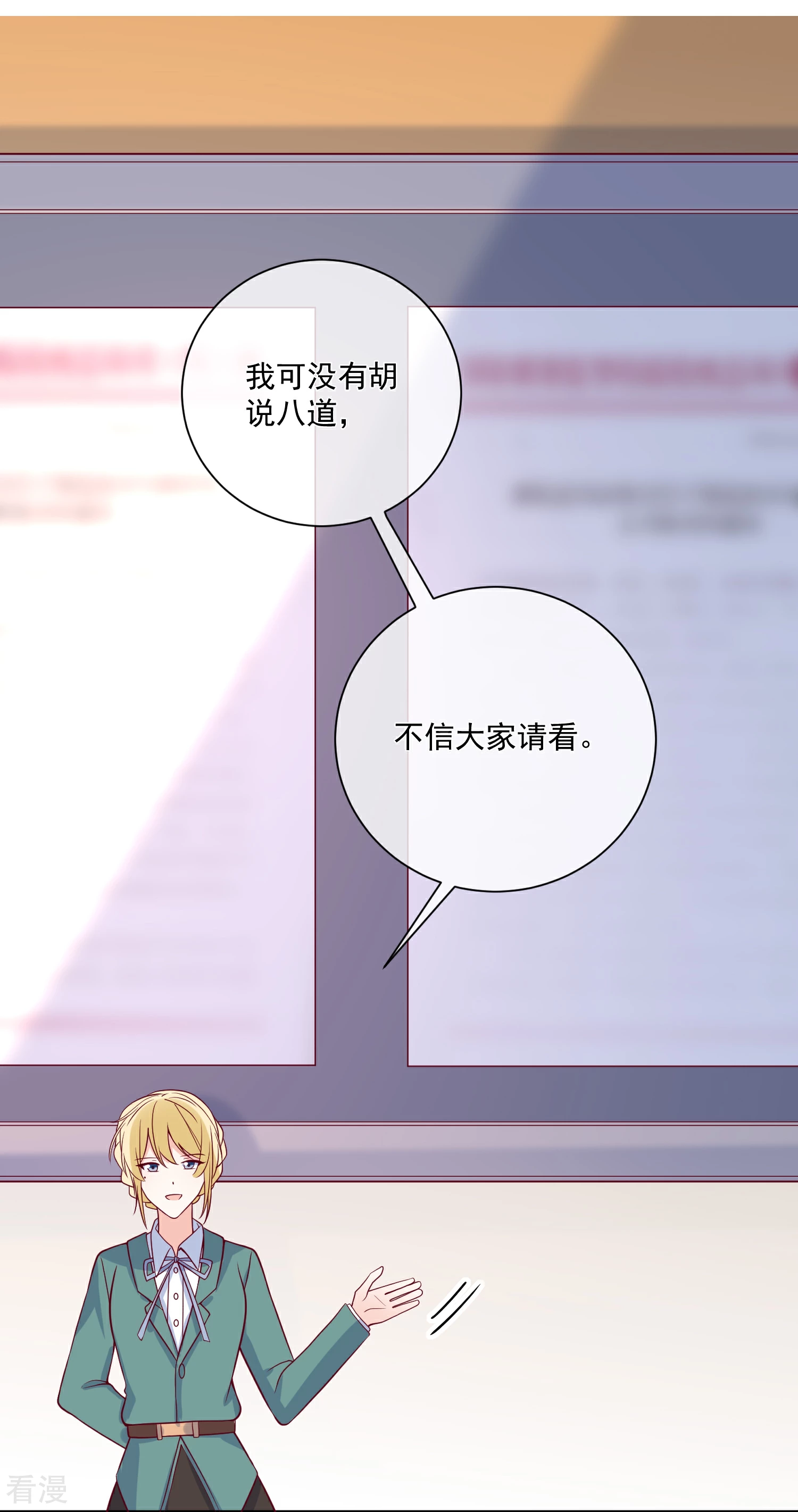 🍲重生巨星 第81话 不请自来 第25页
