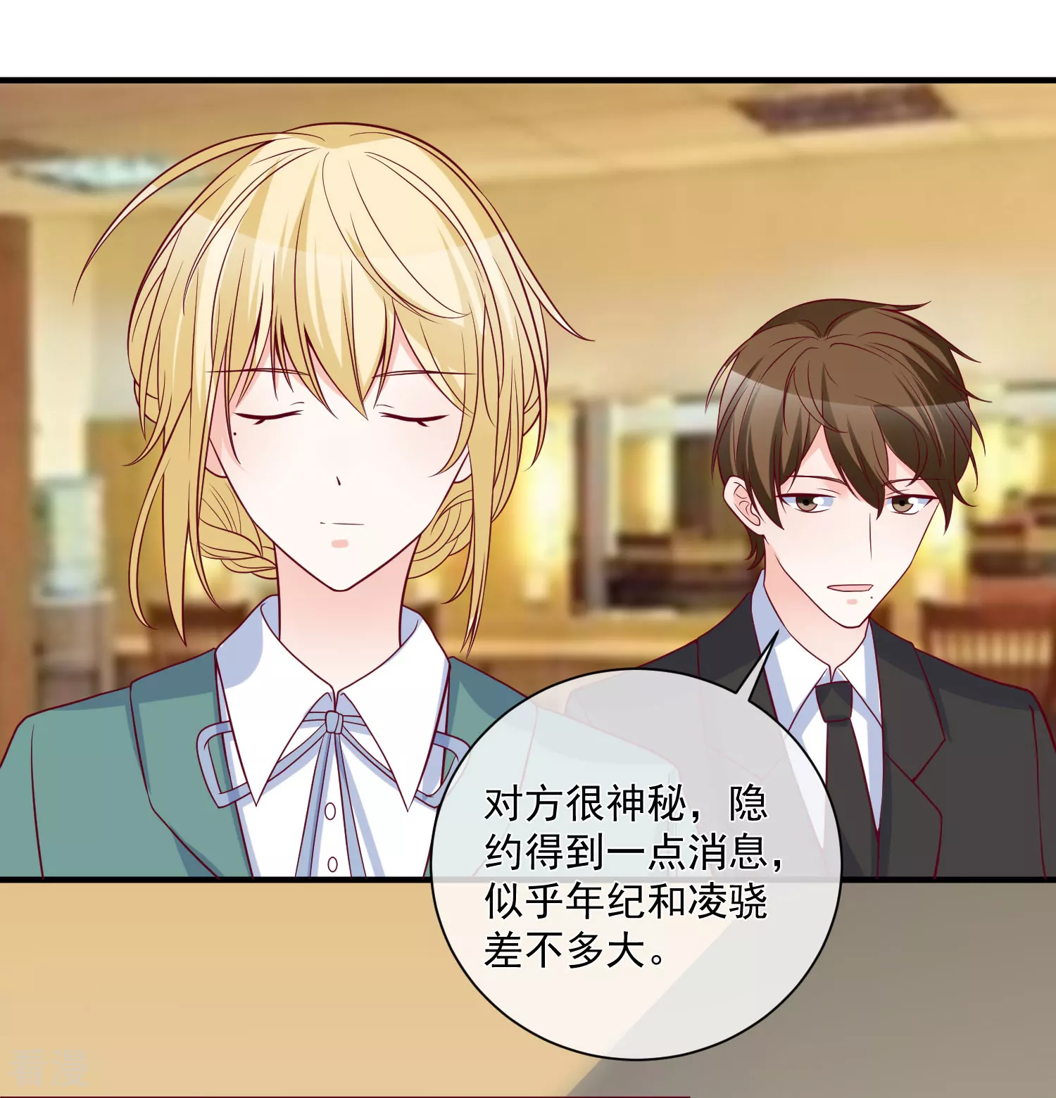 🍲重生巨星 第81话 不请自来 第4页