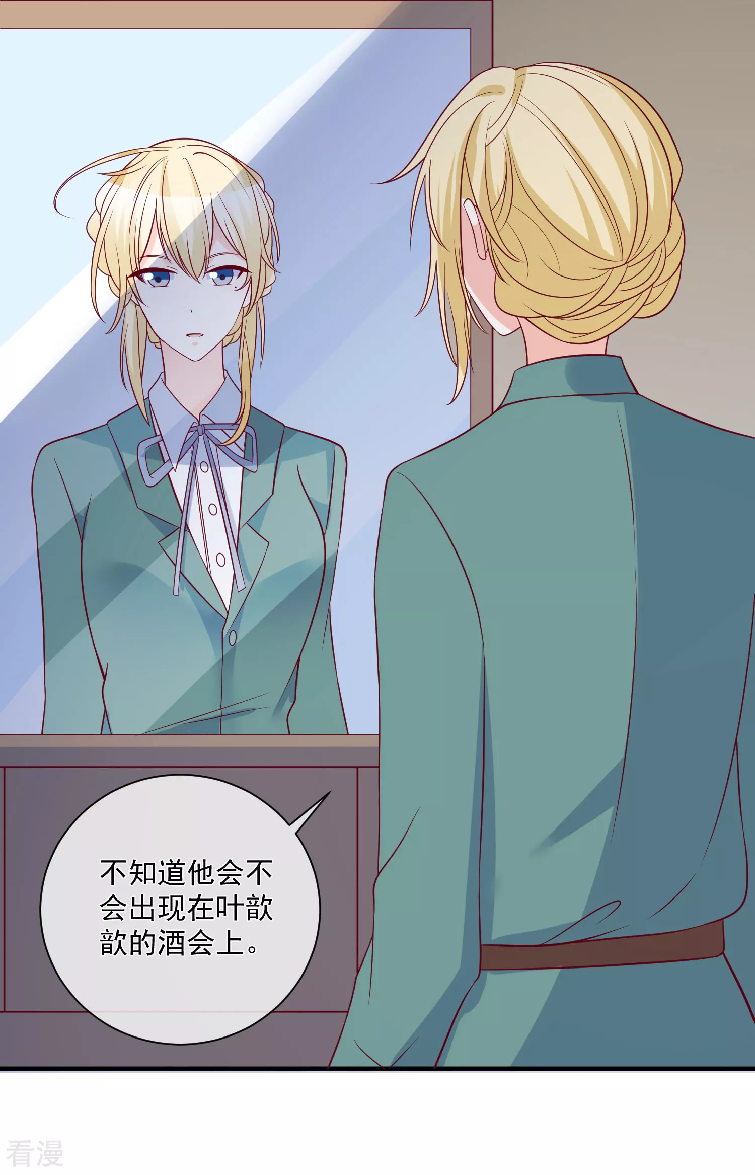 🍲重生巨星 第81话 不请自来 第5页