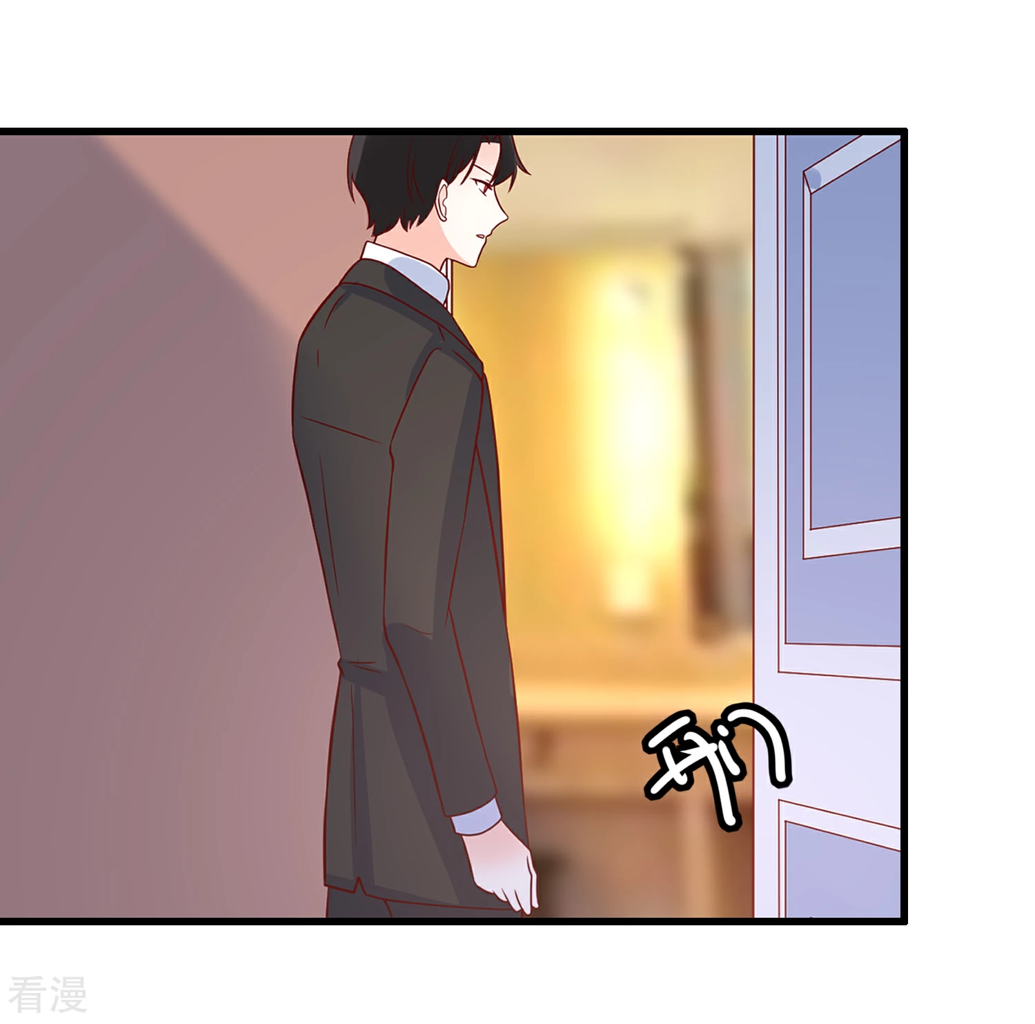 🍲重生巨星 第81话 不请自来 第7页