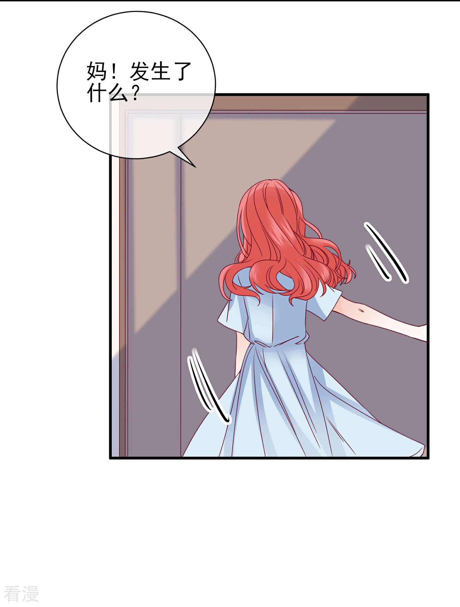 🍲重生巨星 第83话 拿回我的东西 第10页
