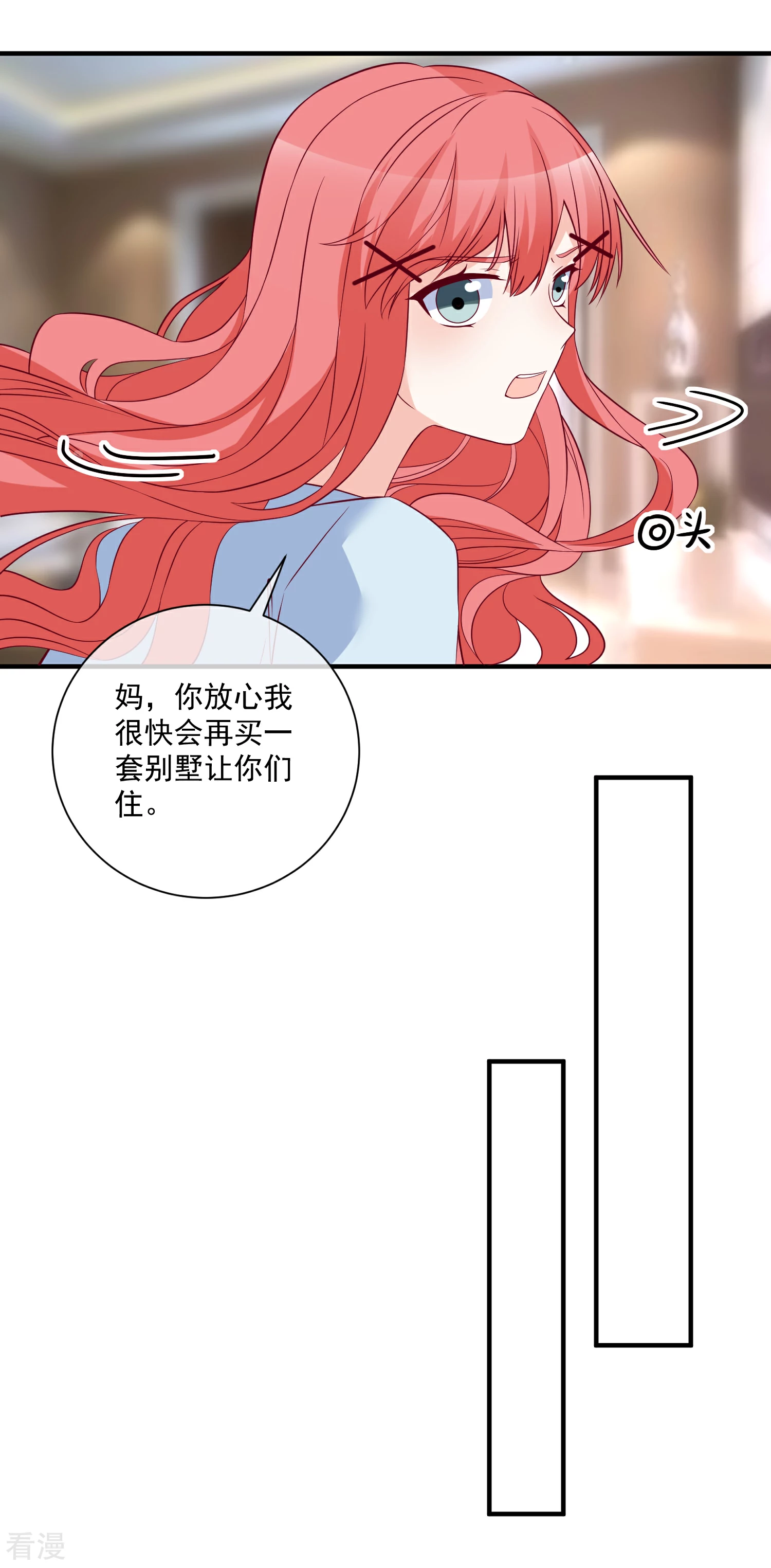 🍲重生巨星 第83话 拿回我的东西 第14页