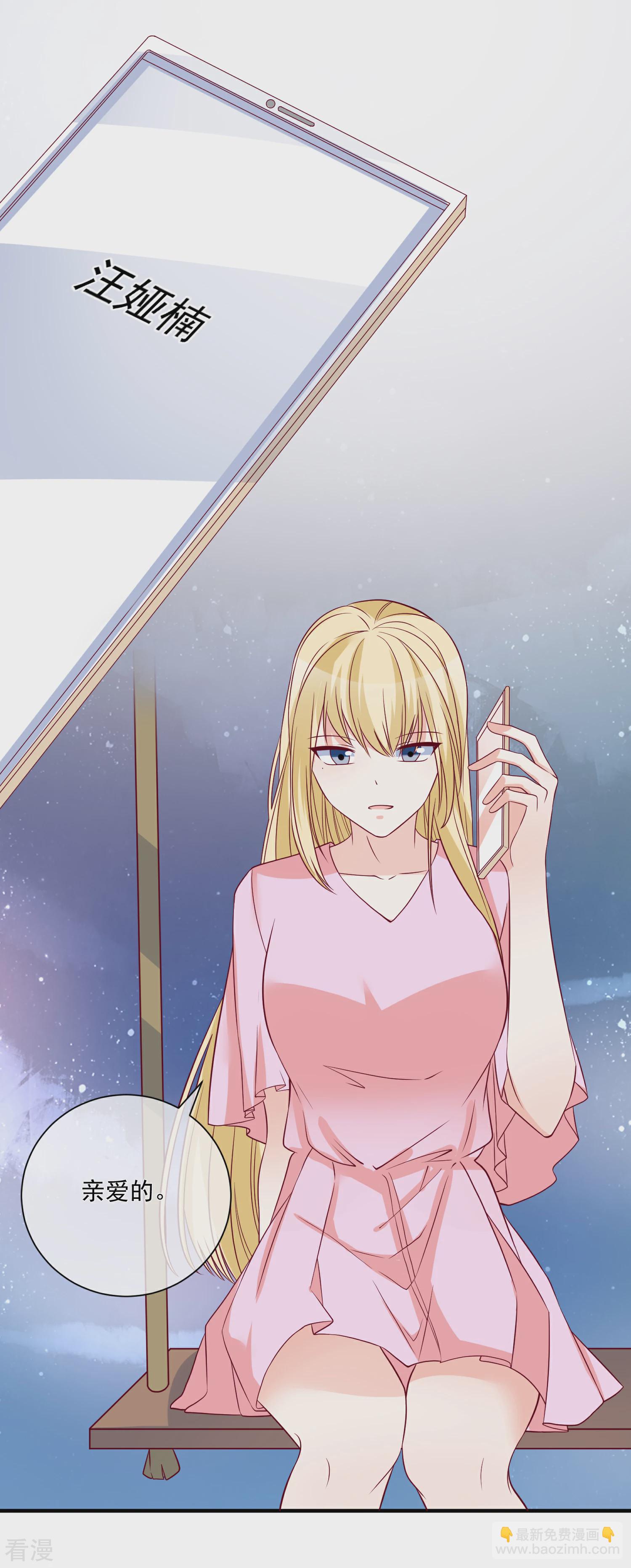 🍲重生巨星 第83话 拿回我的东西 第17页