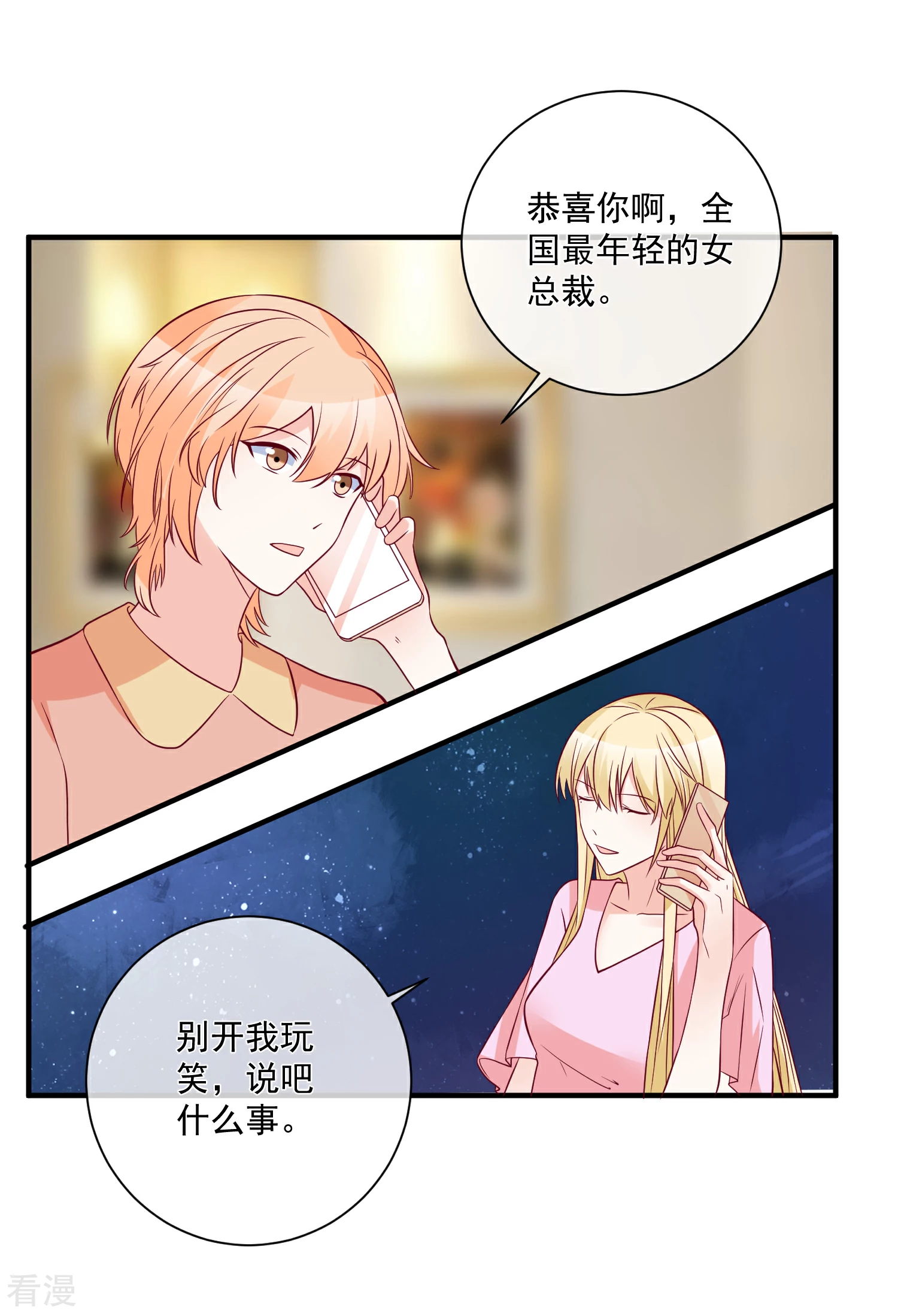 🍲重生巨星 第83话 拿回我的东西 第18页