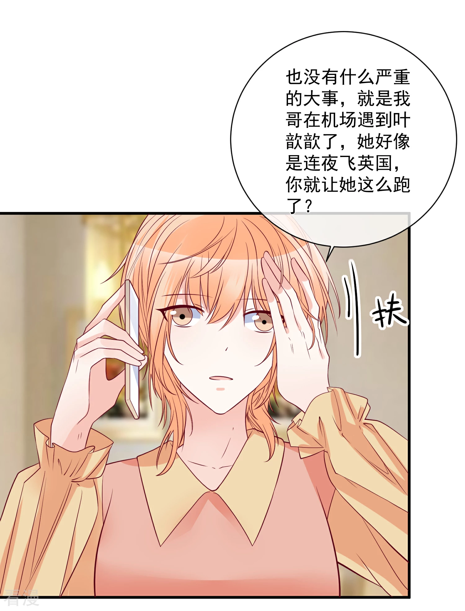 🍲重生巨星 第83话 拿回我的东西 第19页