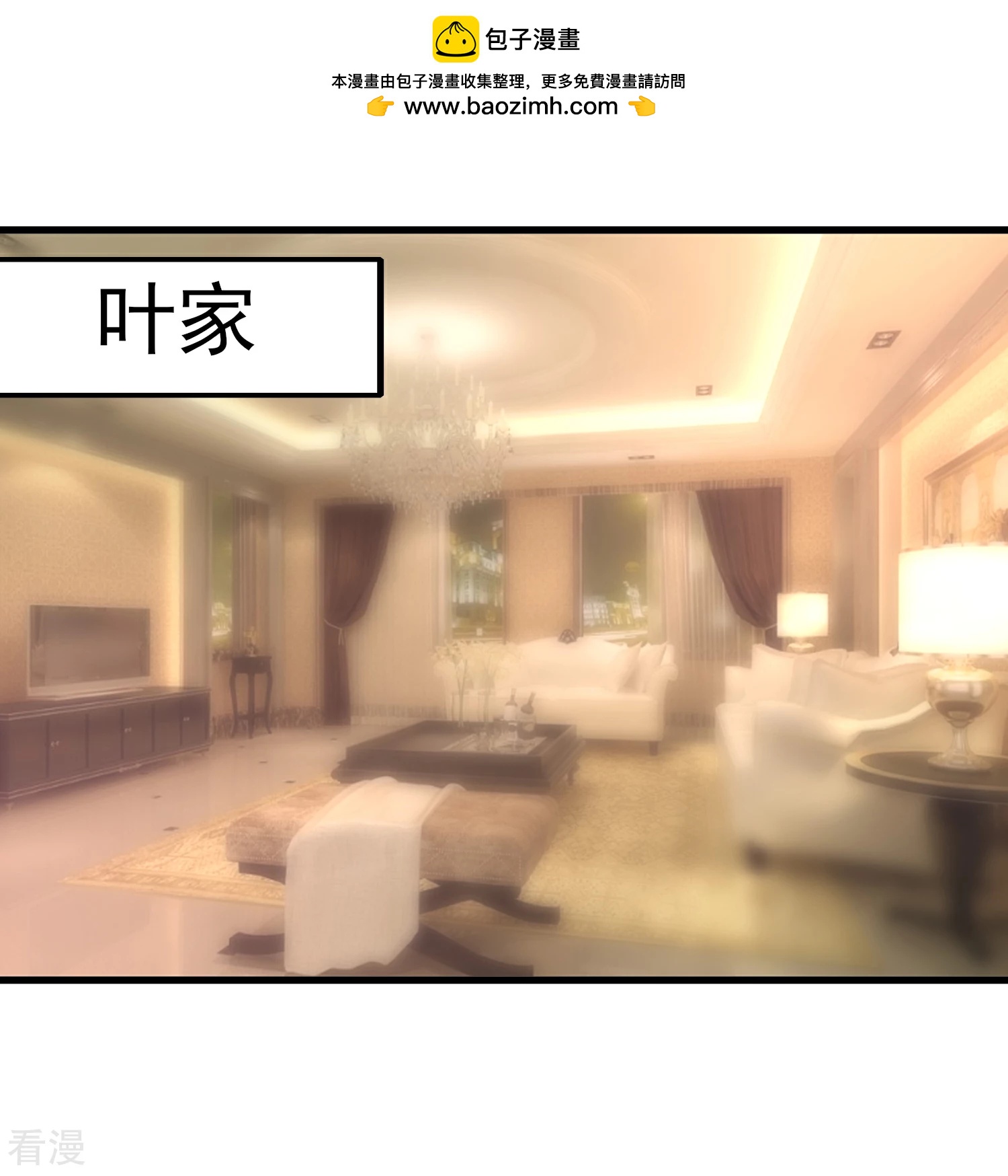 🍲重生巨星 第83话 拿回我的东西 第2页