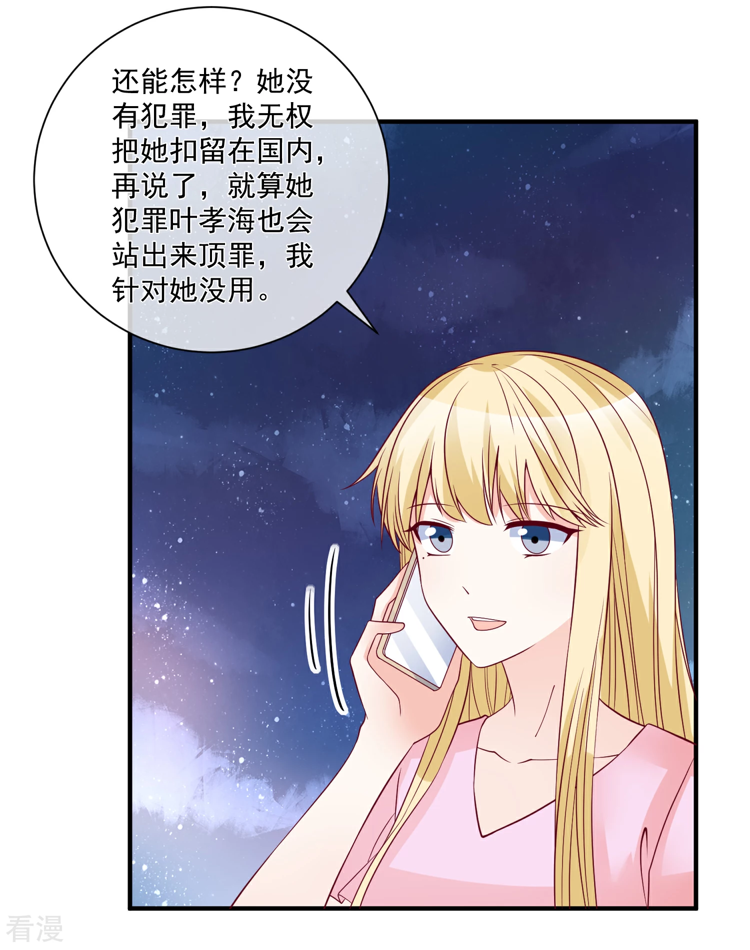 🍲重生巨星 第83话 拿回我的东西 第20页