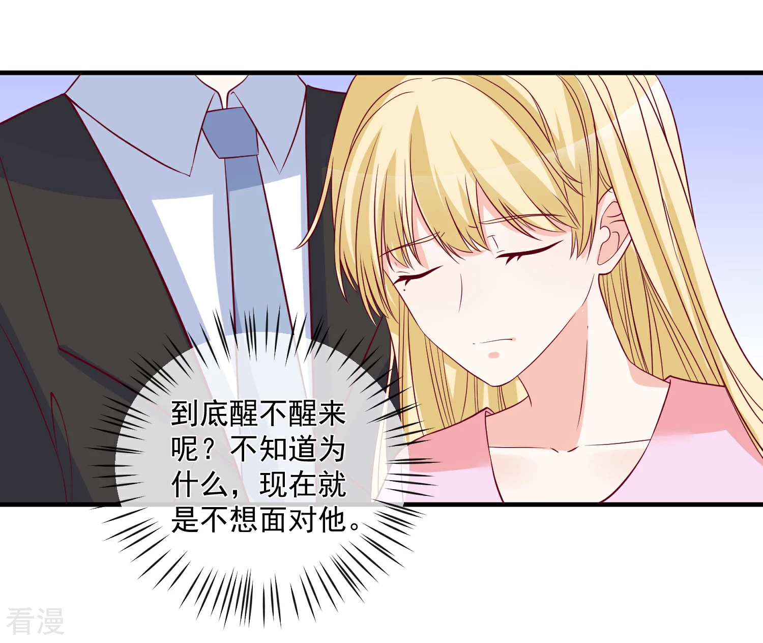 🍲重生巨星 第83话 拿回我的东西 第27页