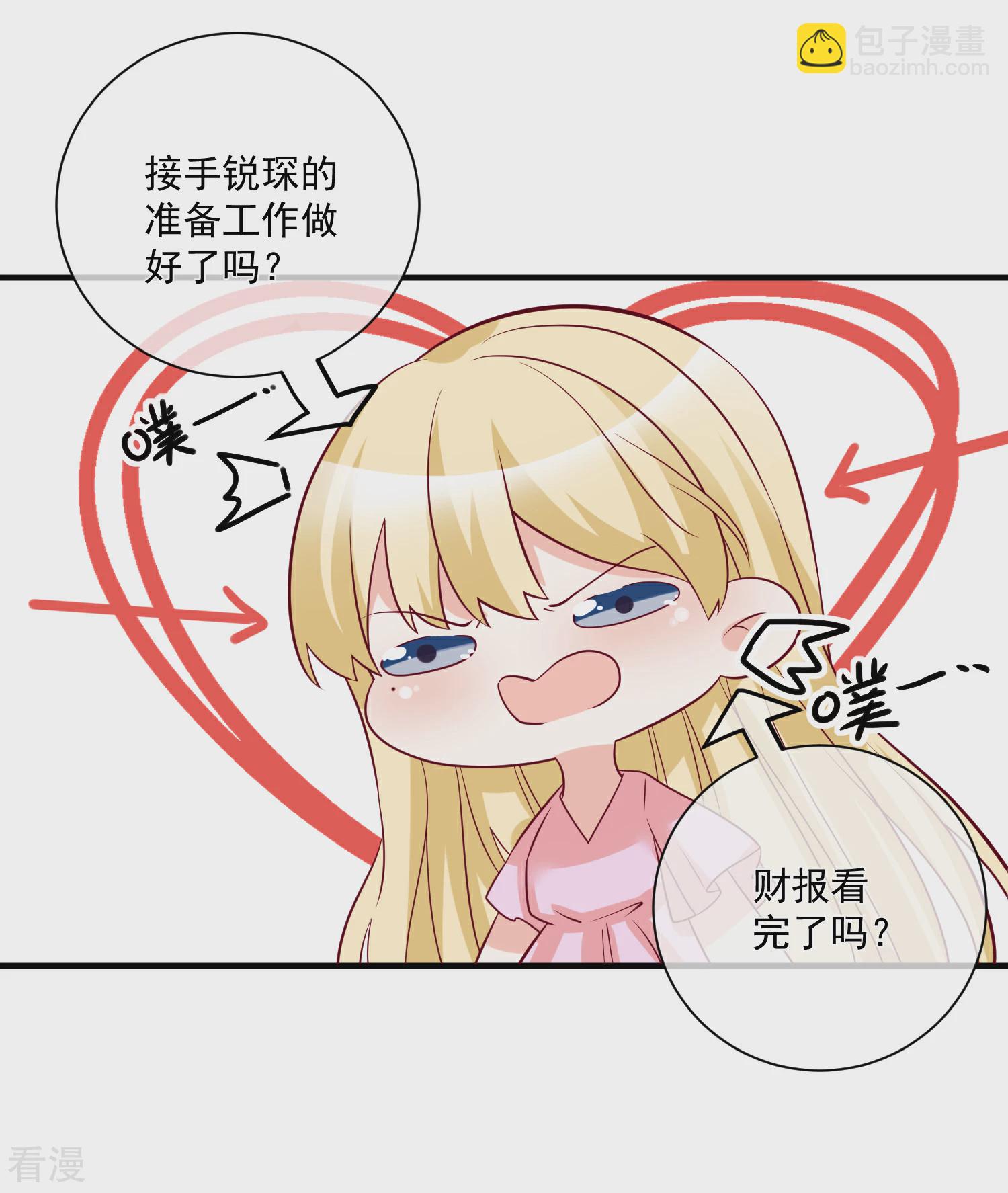 🍲重生巨星 第83话 拿回我的东西 第31页