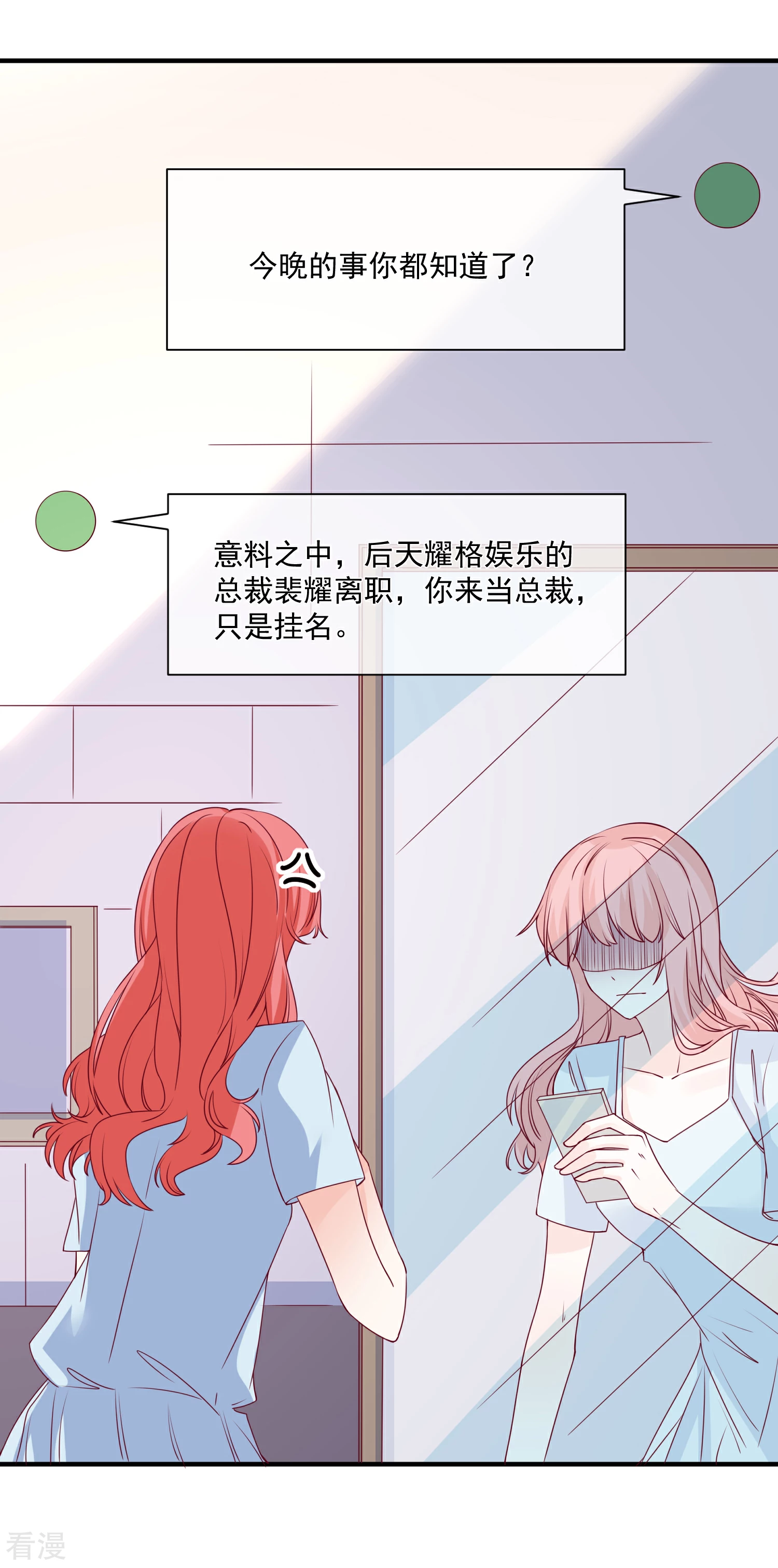 🍲重生巨星 第83话 拿回我的东西 第5页