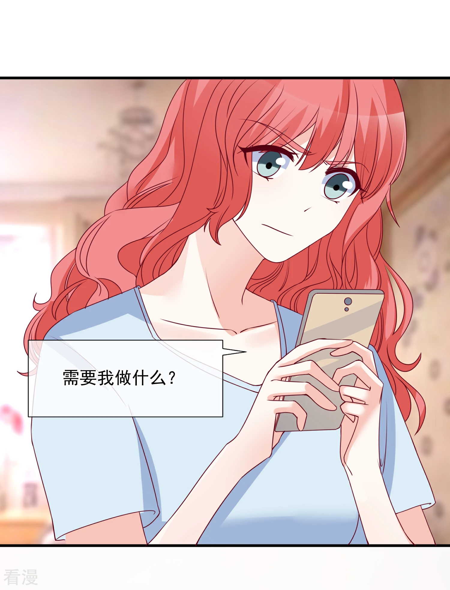 🍲重生巨星 第83话 拿回我的东西 第6页