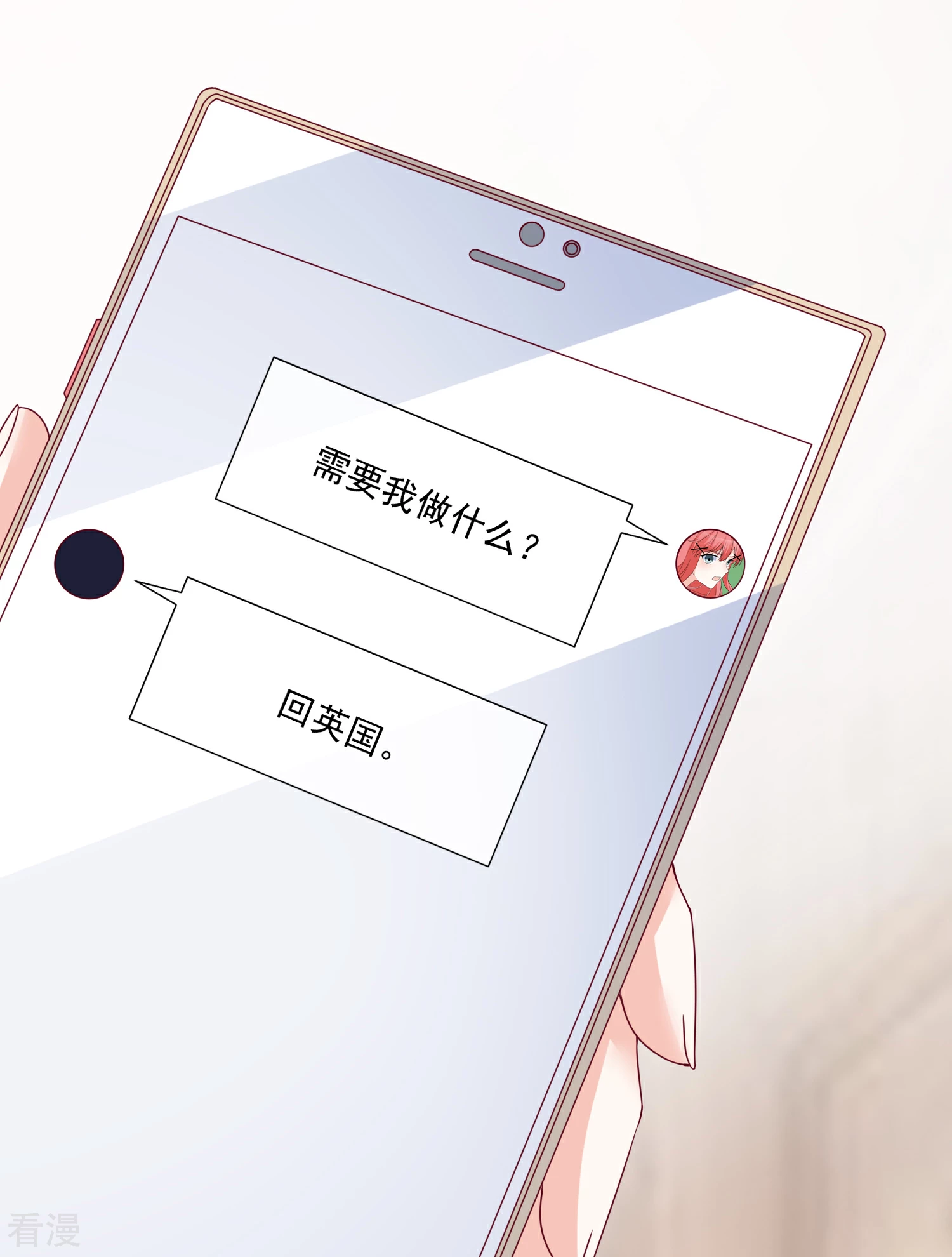 🍲重生巨星 第83话 拿回我的东西 第7页