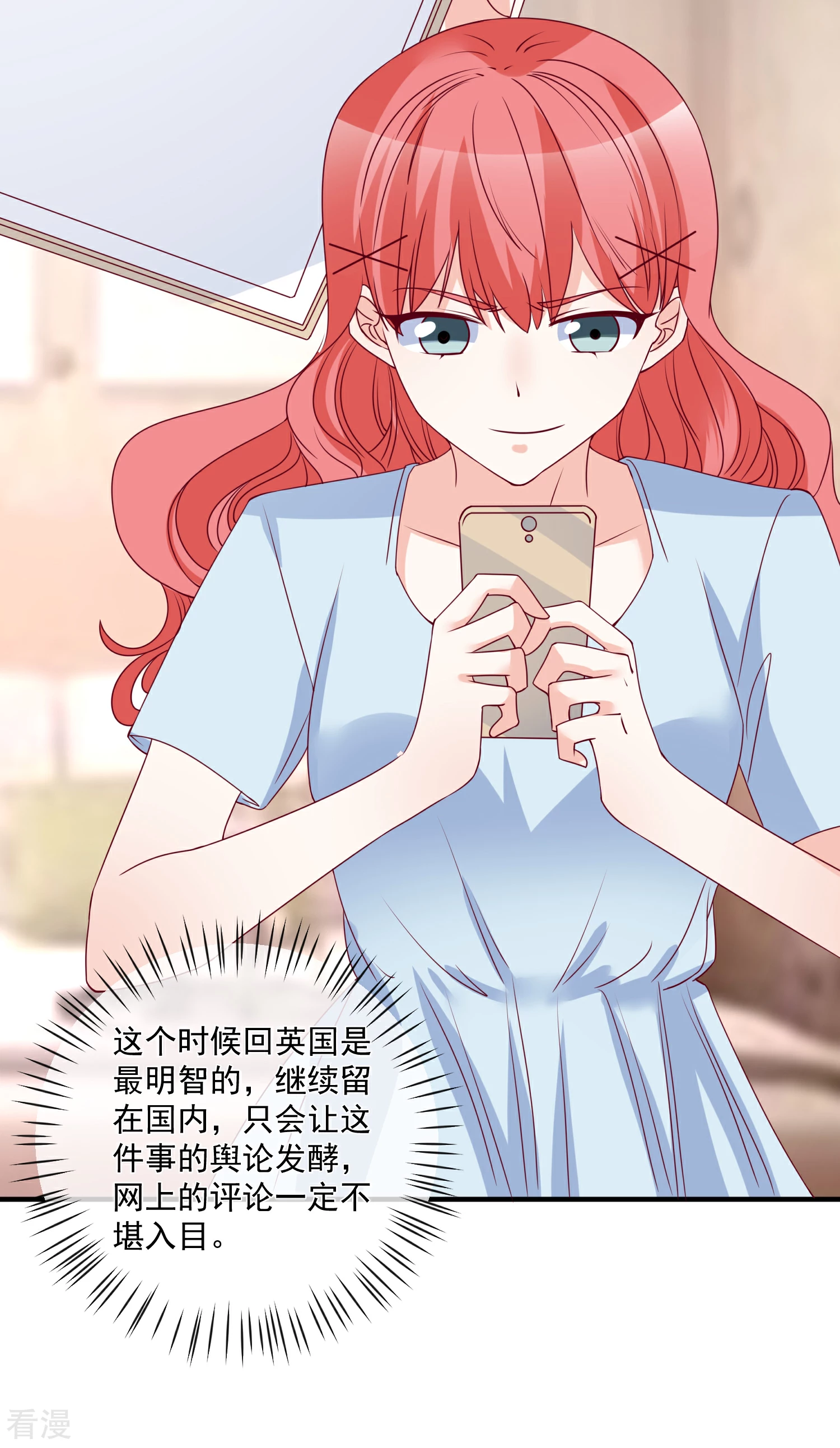 🍲重生巨星 第83话 拿回我的东西 第8页