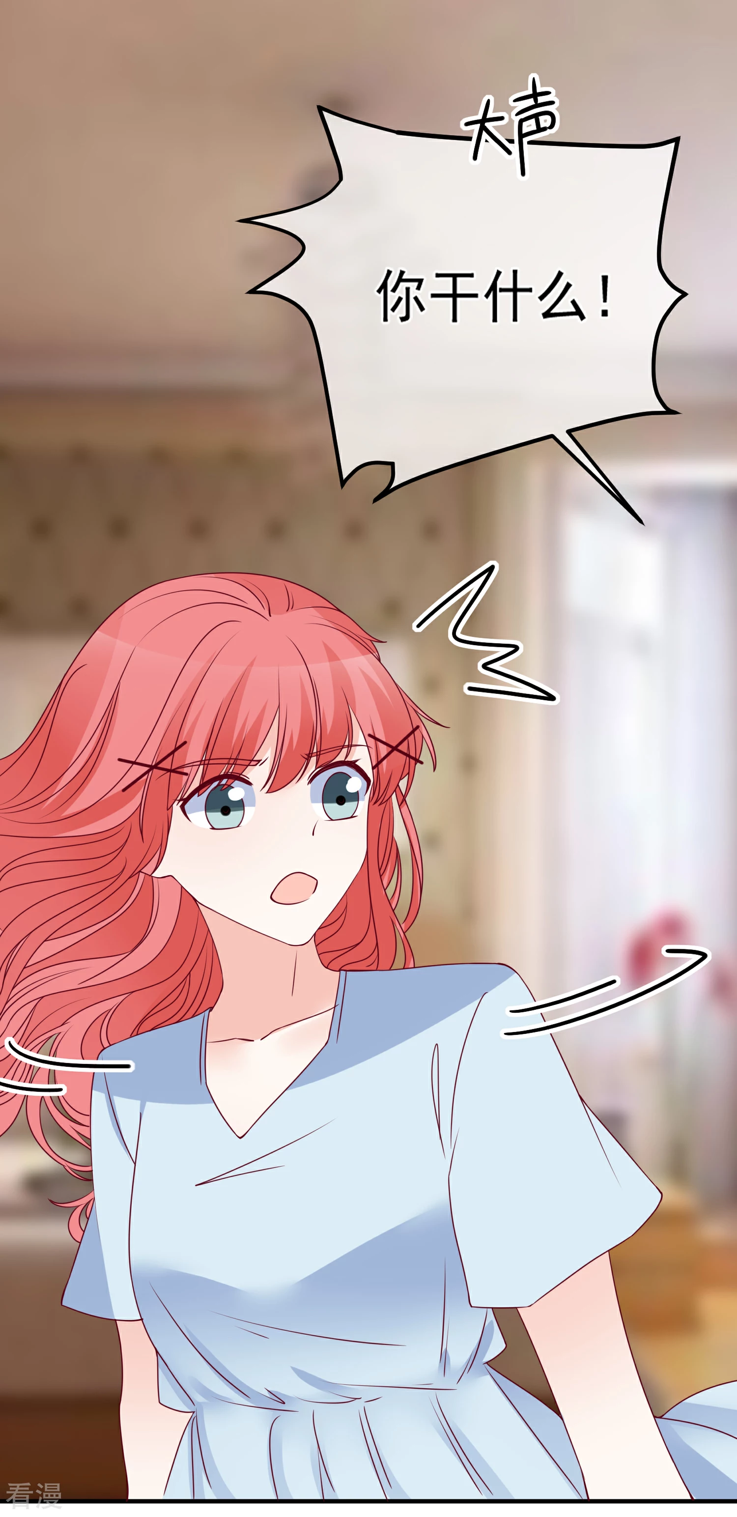 🍲重生巨星 第83话 拿回我的东西 第9页
