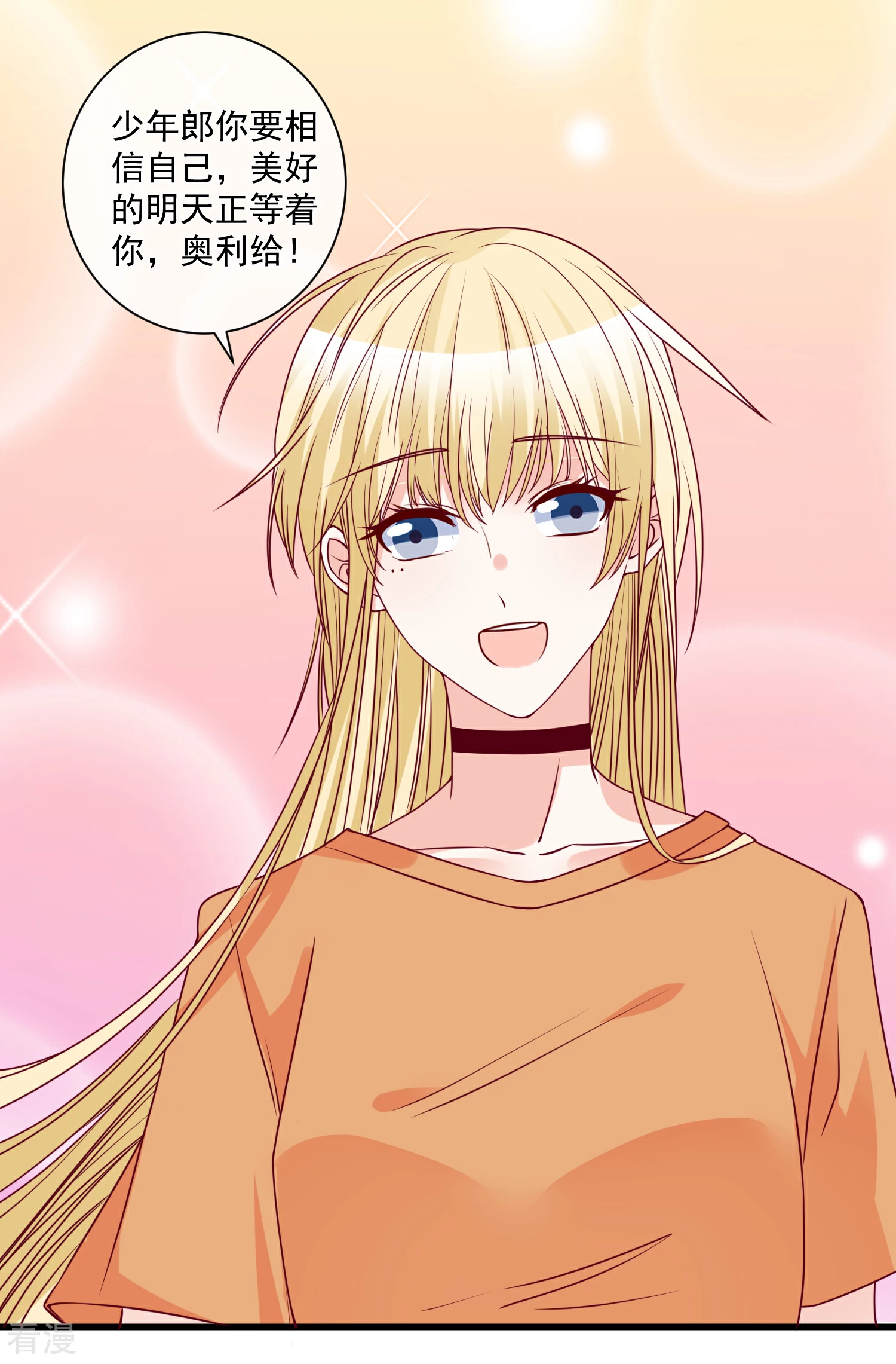 🍲重生巨星 第85话 发现大宝贝 第12页