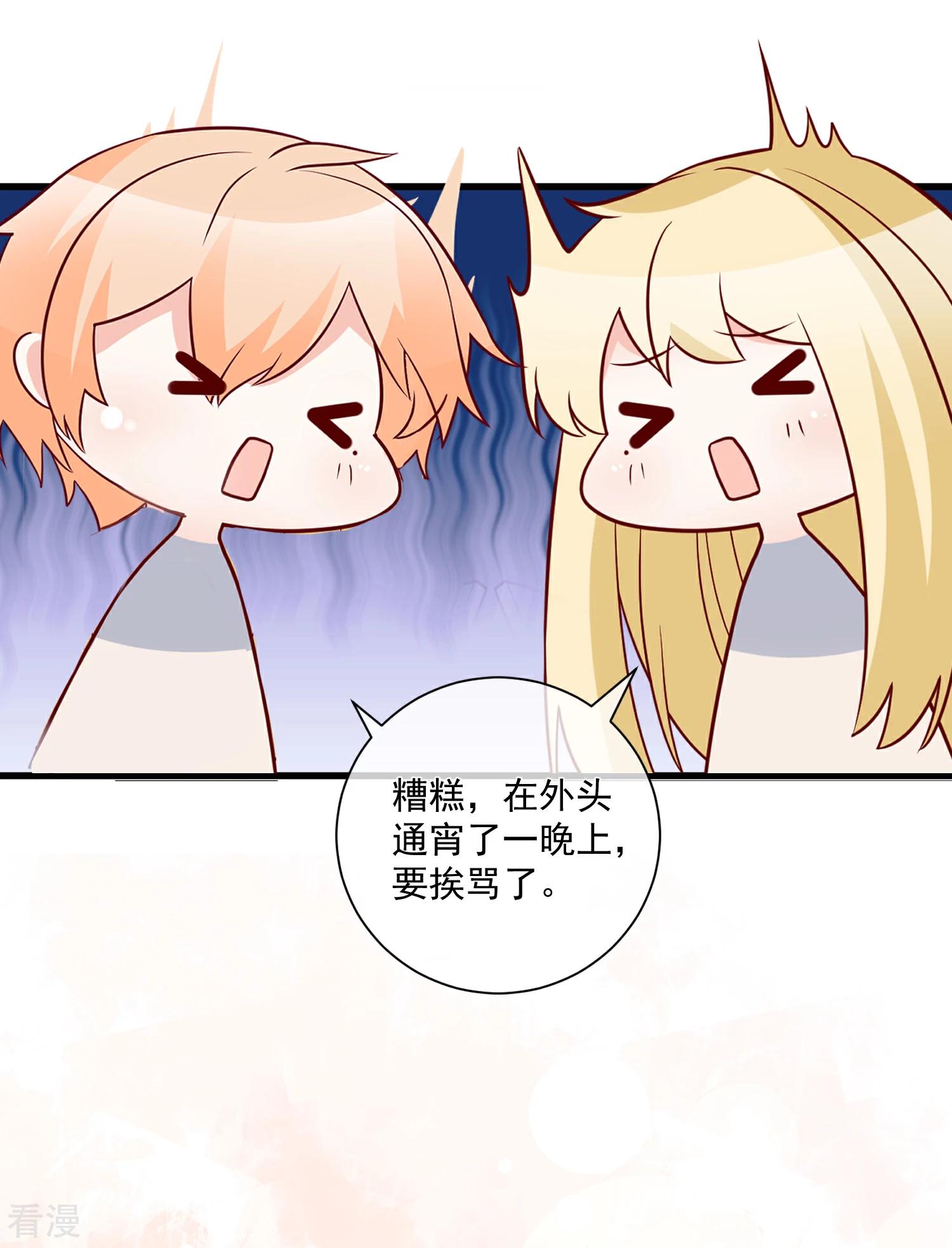 🍲重生巨星 第85话 发现大宝贝 第14页