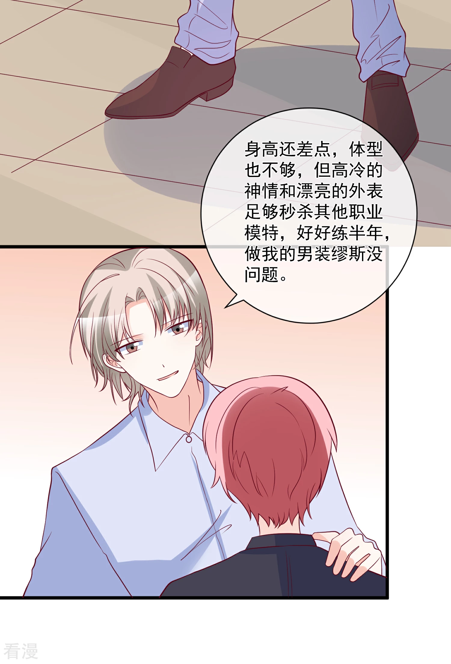 🍲重生巨星 第85话 发现大宝贝 第16页