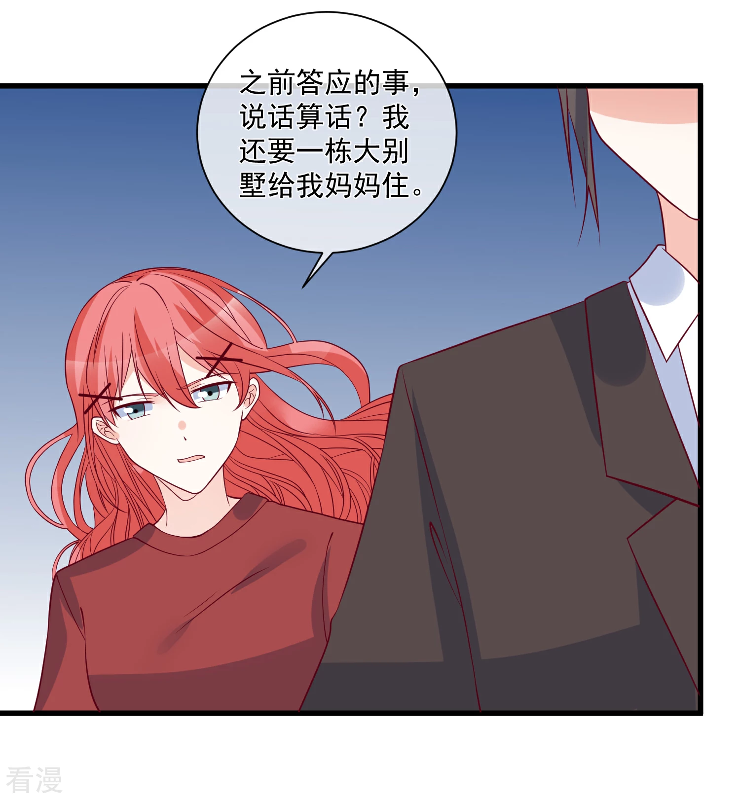 🍲重生巨星 第85话 发现大宝贝 第24页