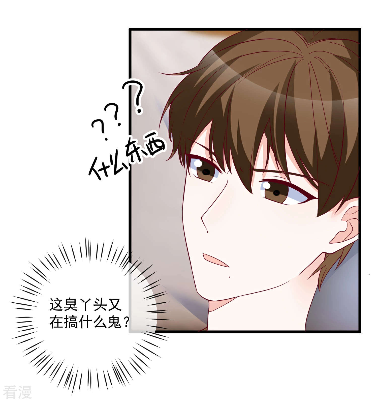 🍲重生巨星 第85话 发现大宝贝 第7页