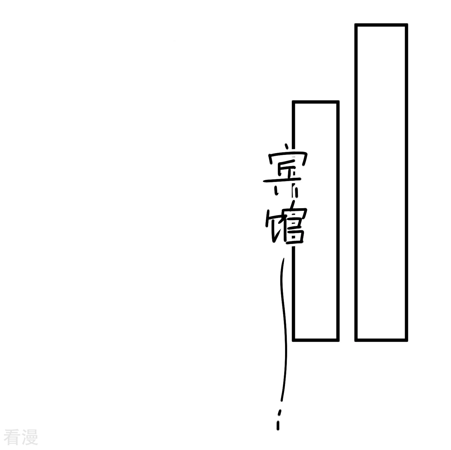 🍲重生巨星 第85话 发现大宝贝 第8页