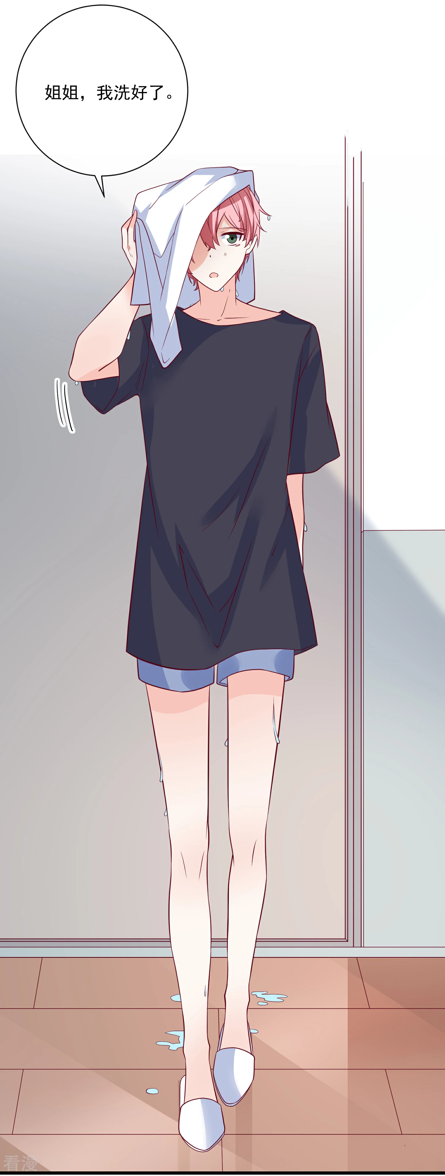 🍲重生巨星 第85话 发现大宝贝 第9页