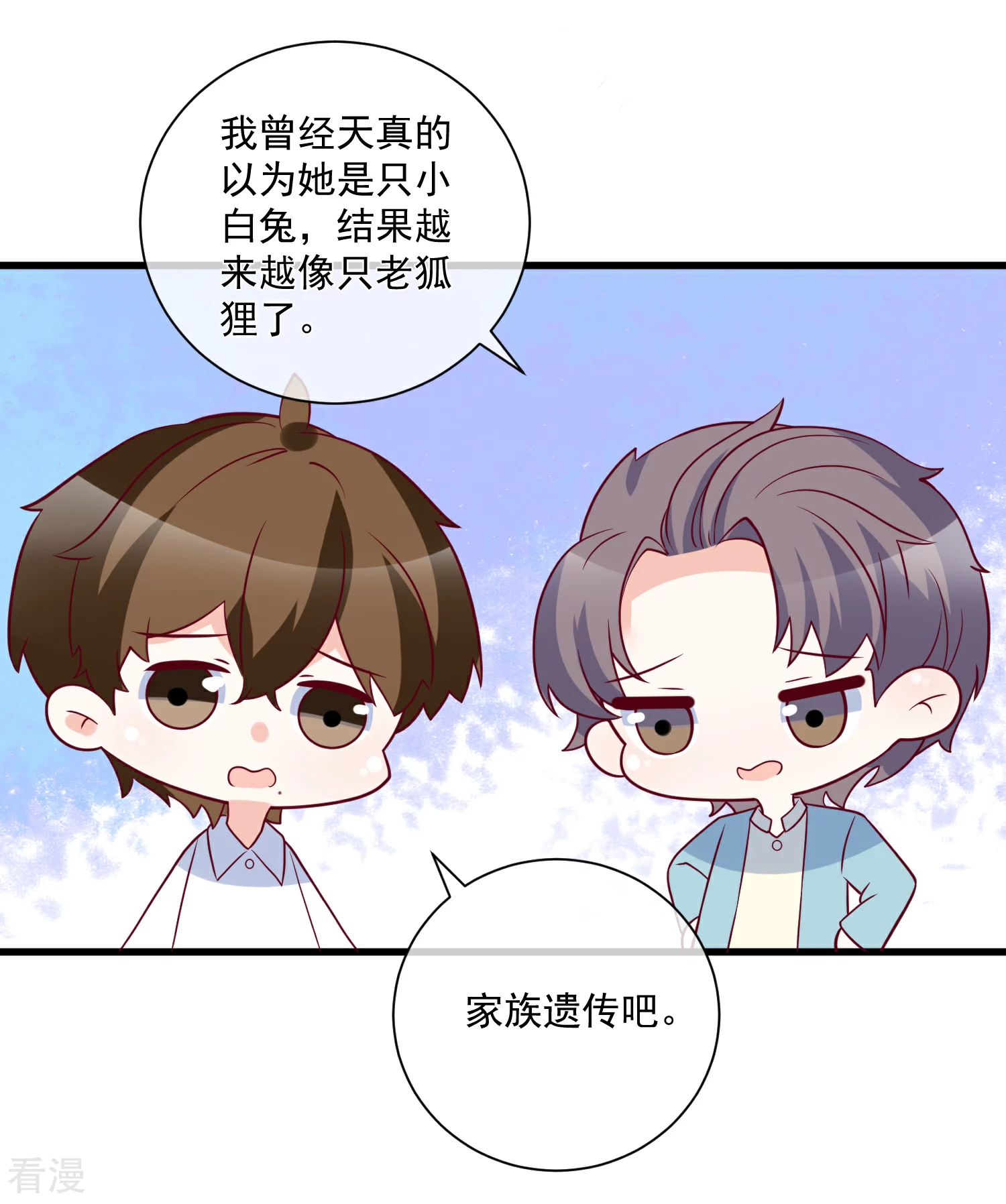 🍲重生巨星 第87话 出道听我的 第23页