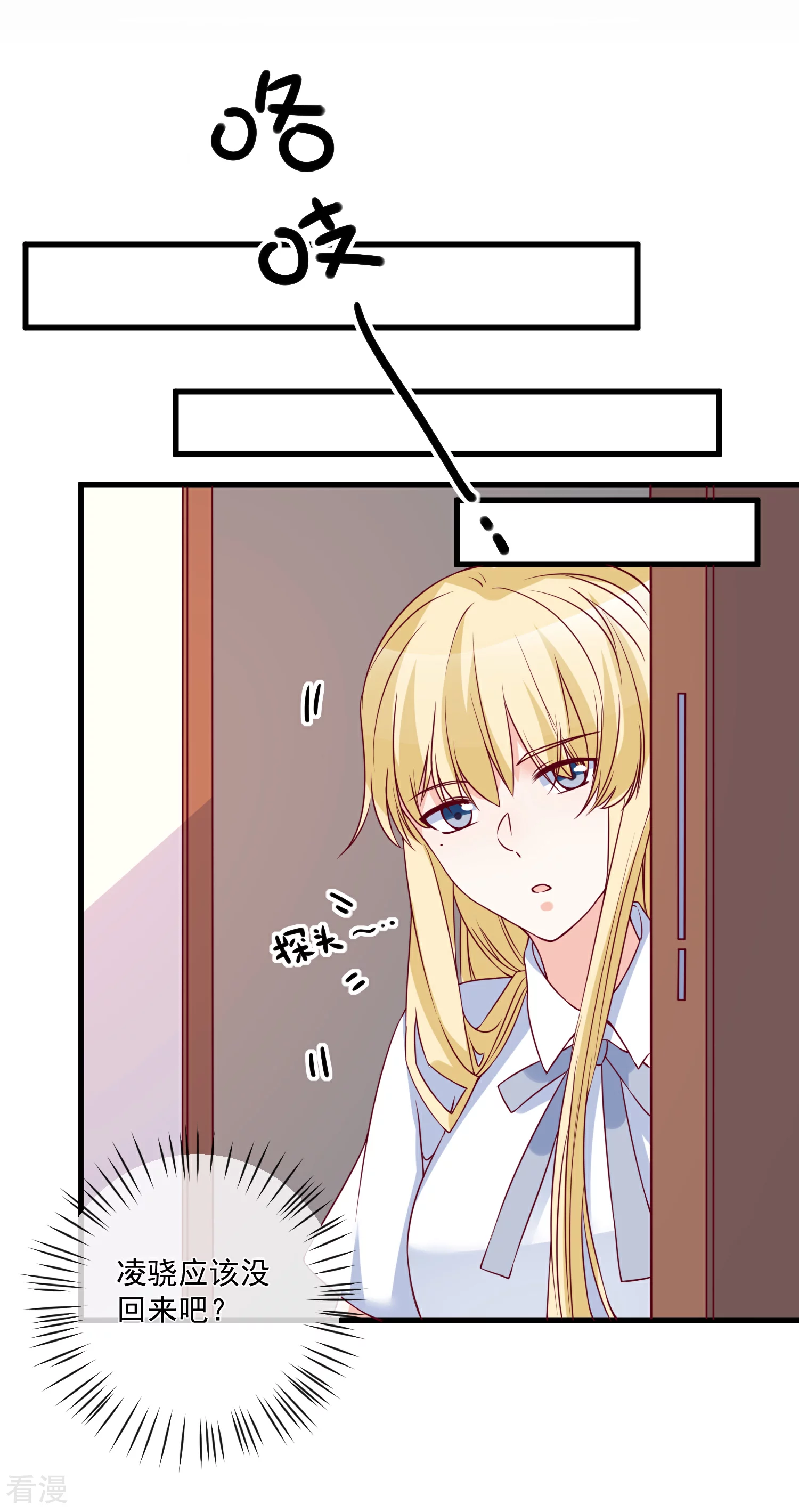 🍲重生巨星 第87话 出道听我的 第3页