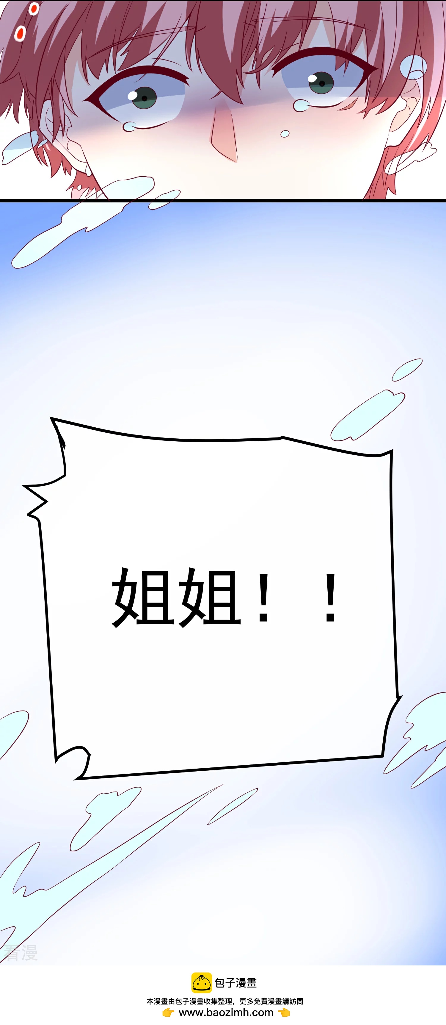 🍲重生巨星 第87话 出道听我的 第31页