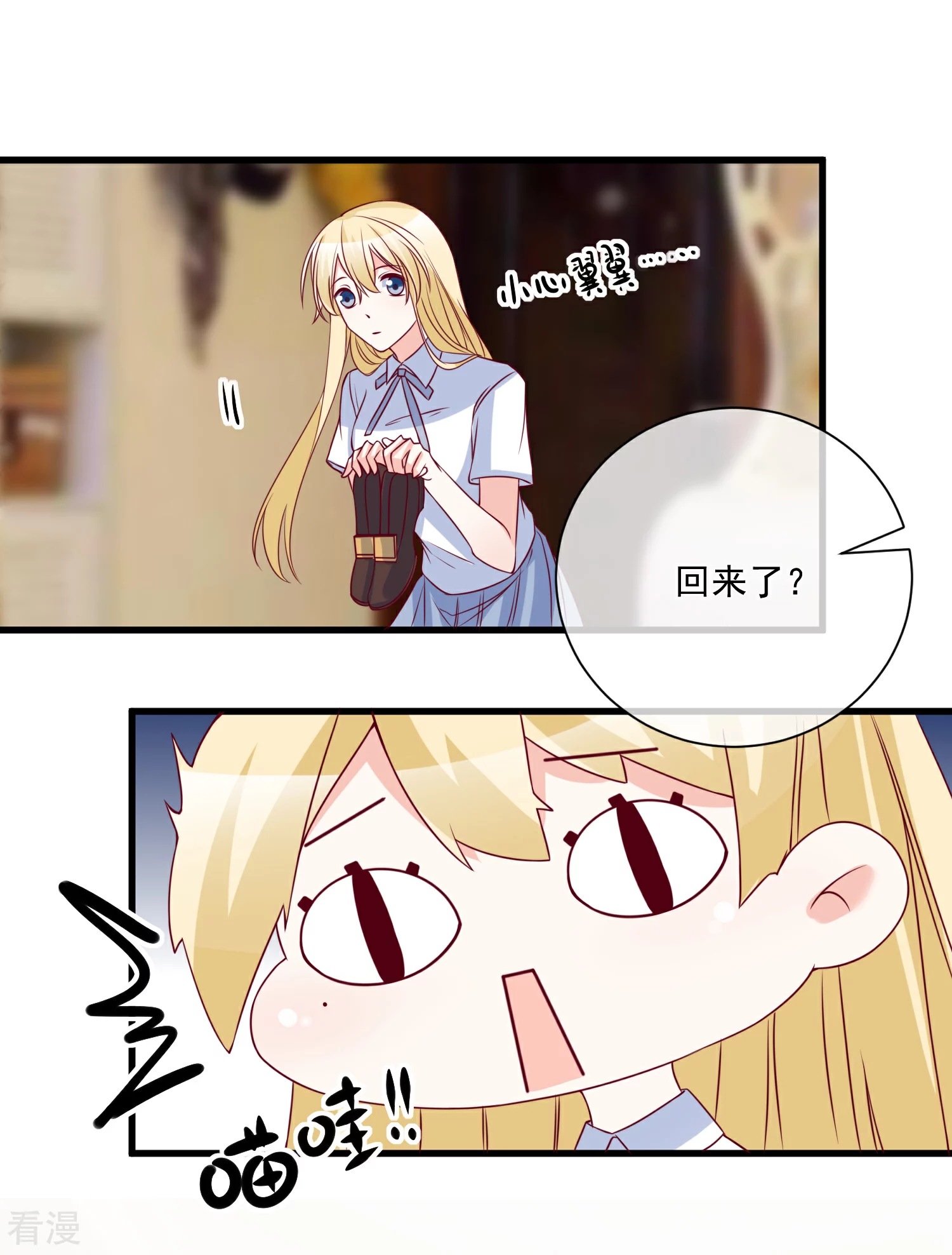 🍲重生巨星 第87话 出道听我的 第4页