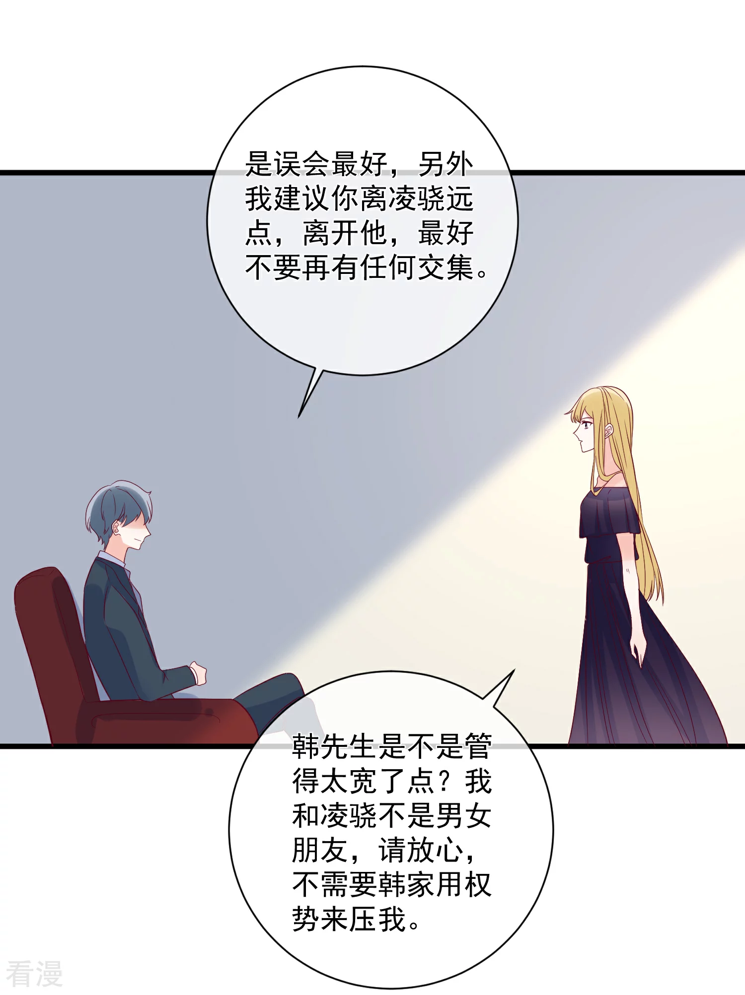 🍲重生巨星 第89话 真的断了 第12页