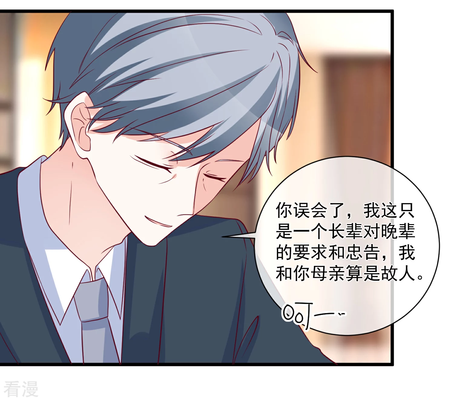 🍲重生巨星 第89话 真的断了 第13页