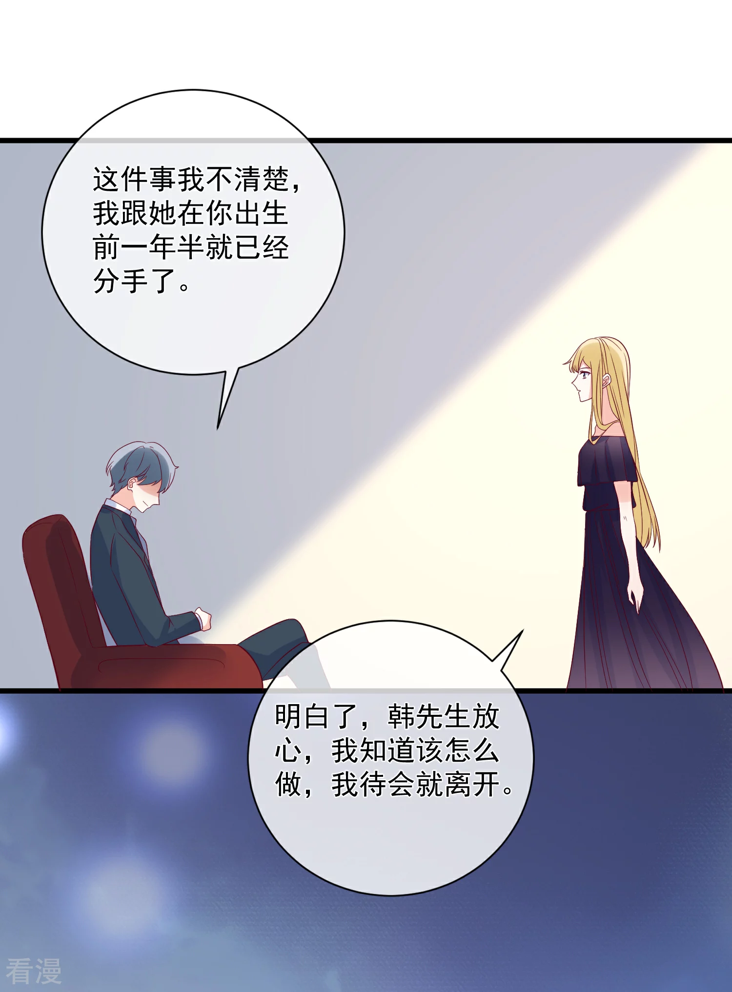 🍲重生巨星 第89话 真的断了 第15页
