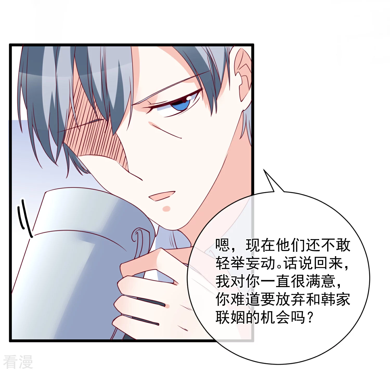 🍲重生巨星 第89话 真的断了 第18页
