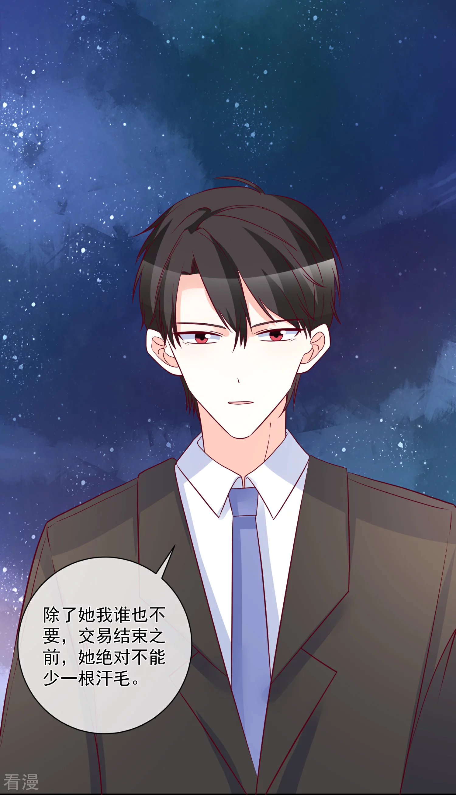 🍲重生巨星 第89话 真的断了 第19页