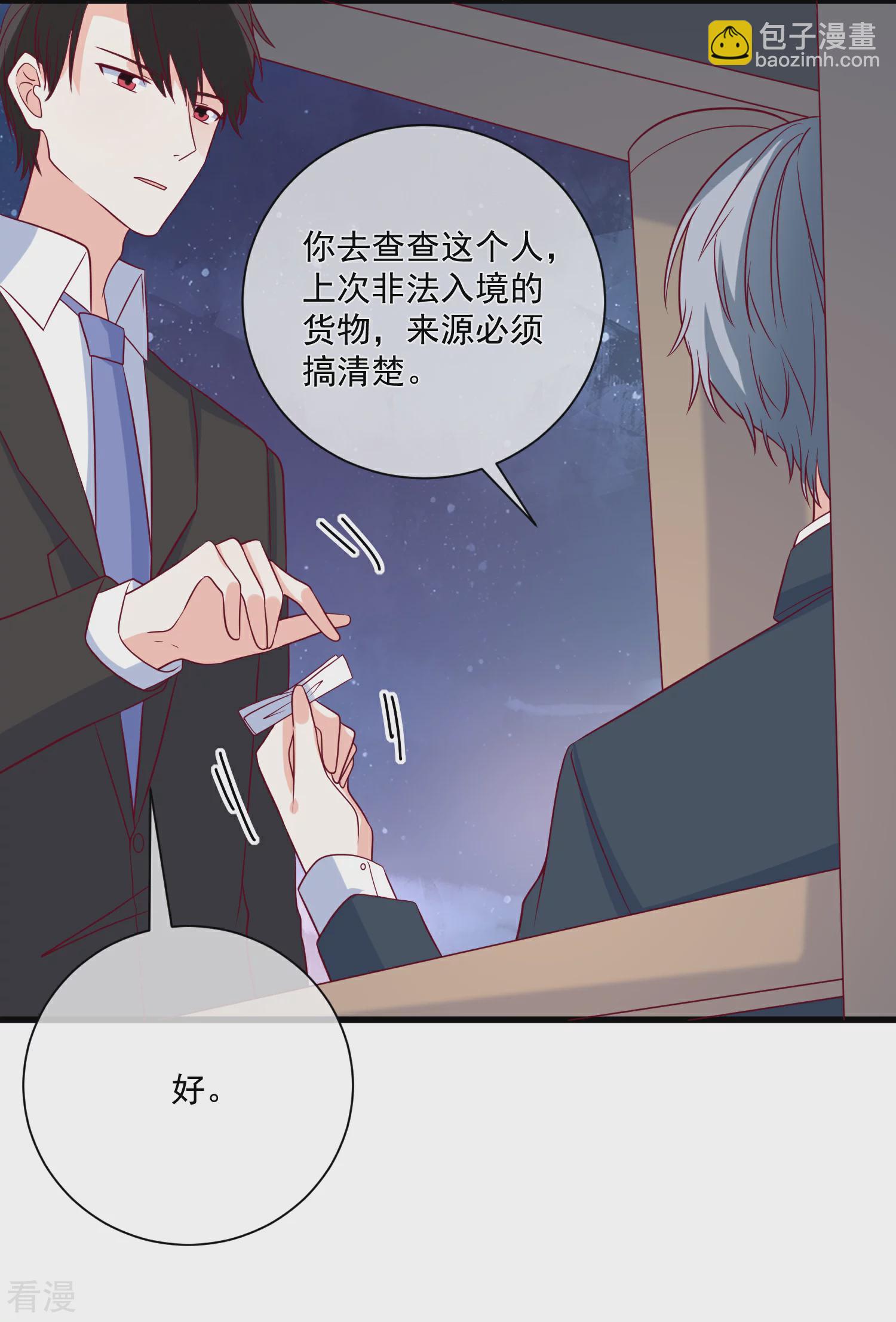 🍲重生巨星 第89话 真的断了 第20页